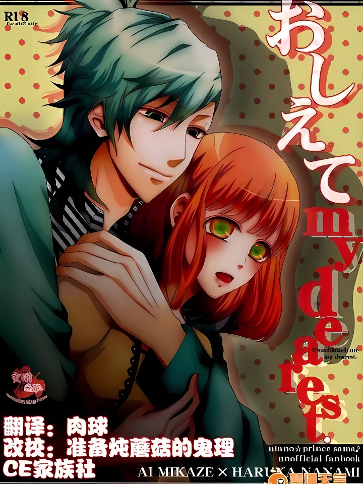 [おしえて mydearest]