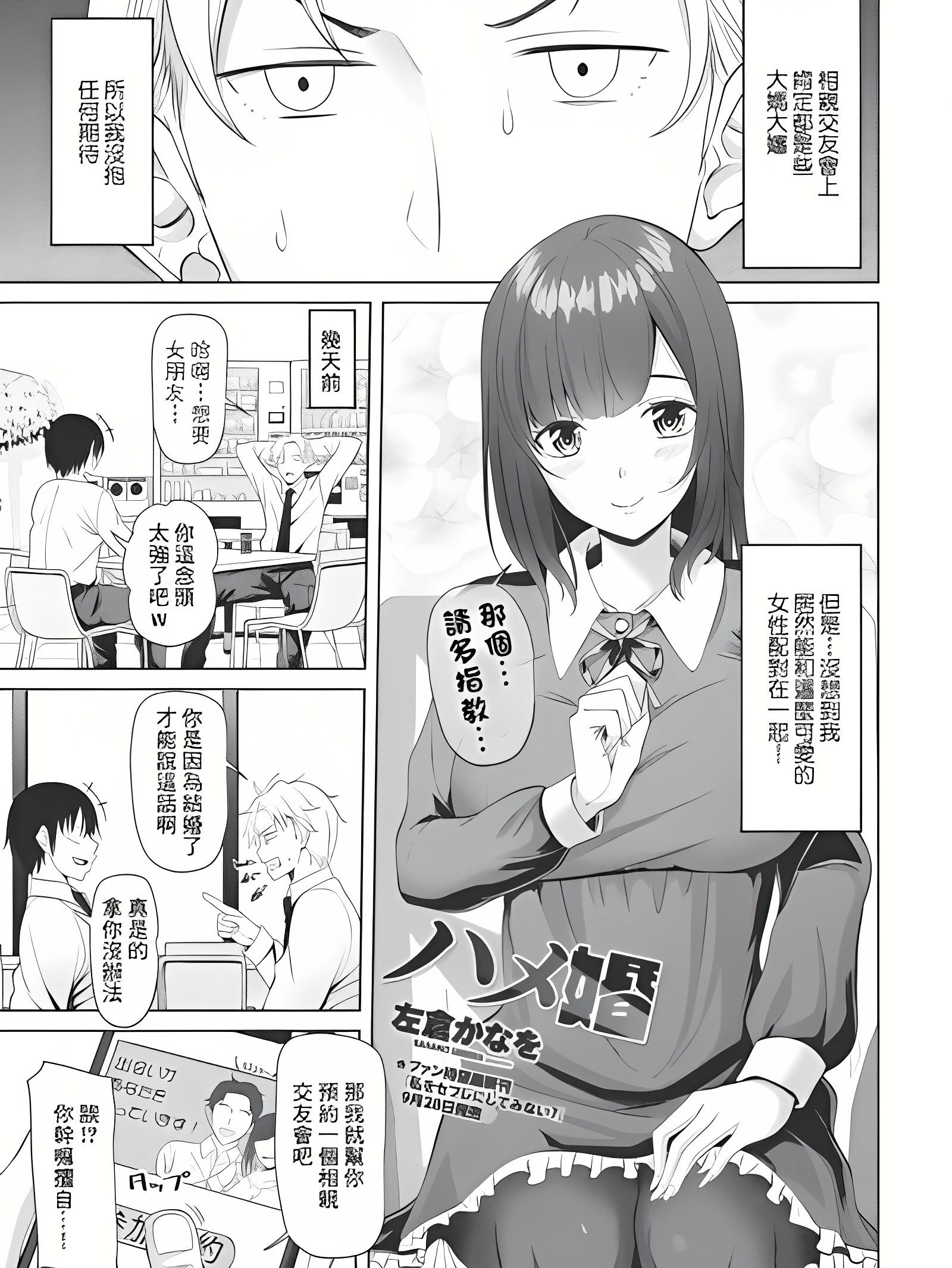 奉子成婚