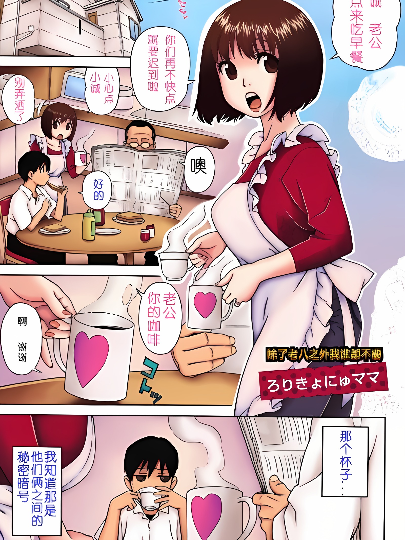萝莉巨乳妈妈