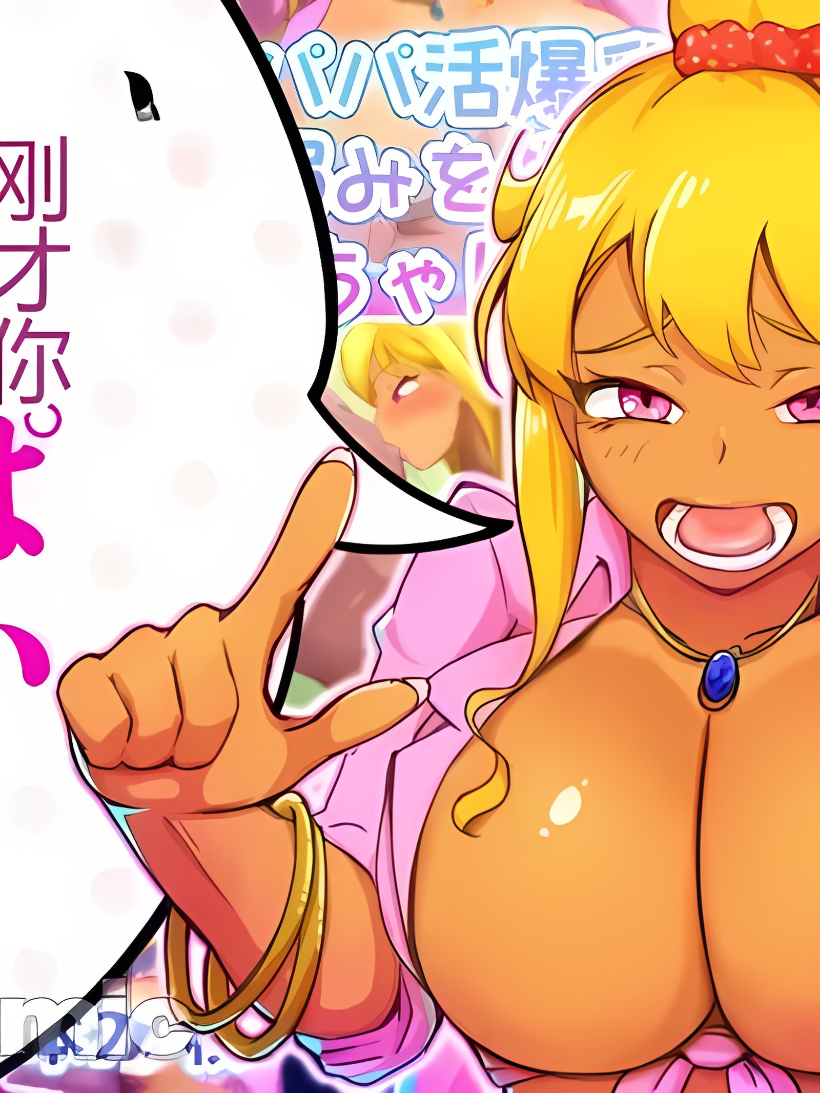教师のおれがパパ活爆乳黒ギャル「朝雾のあ」に弱みを握られて人生をめちゃくちゃにされた话