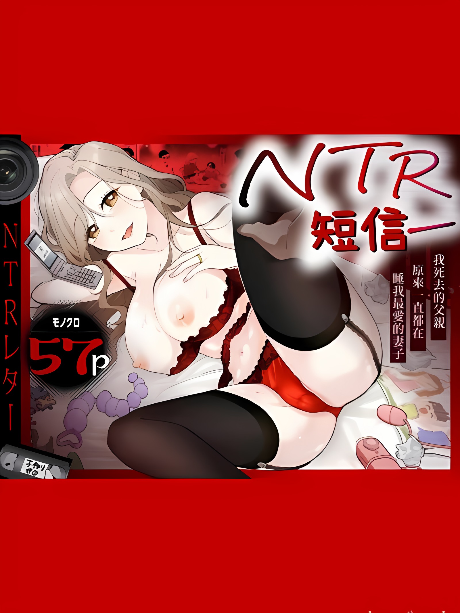 NTR短信