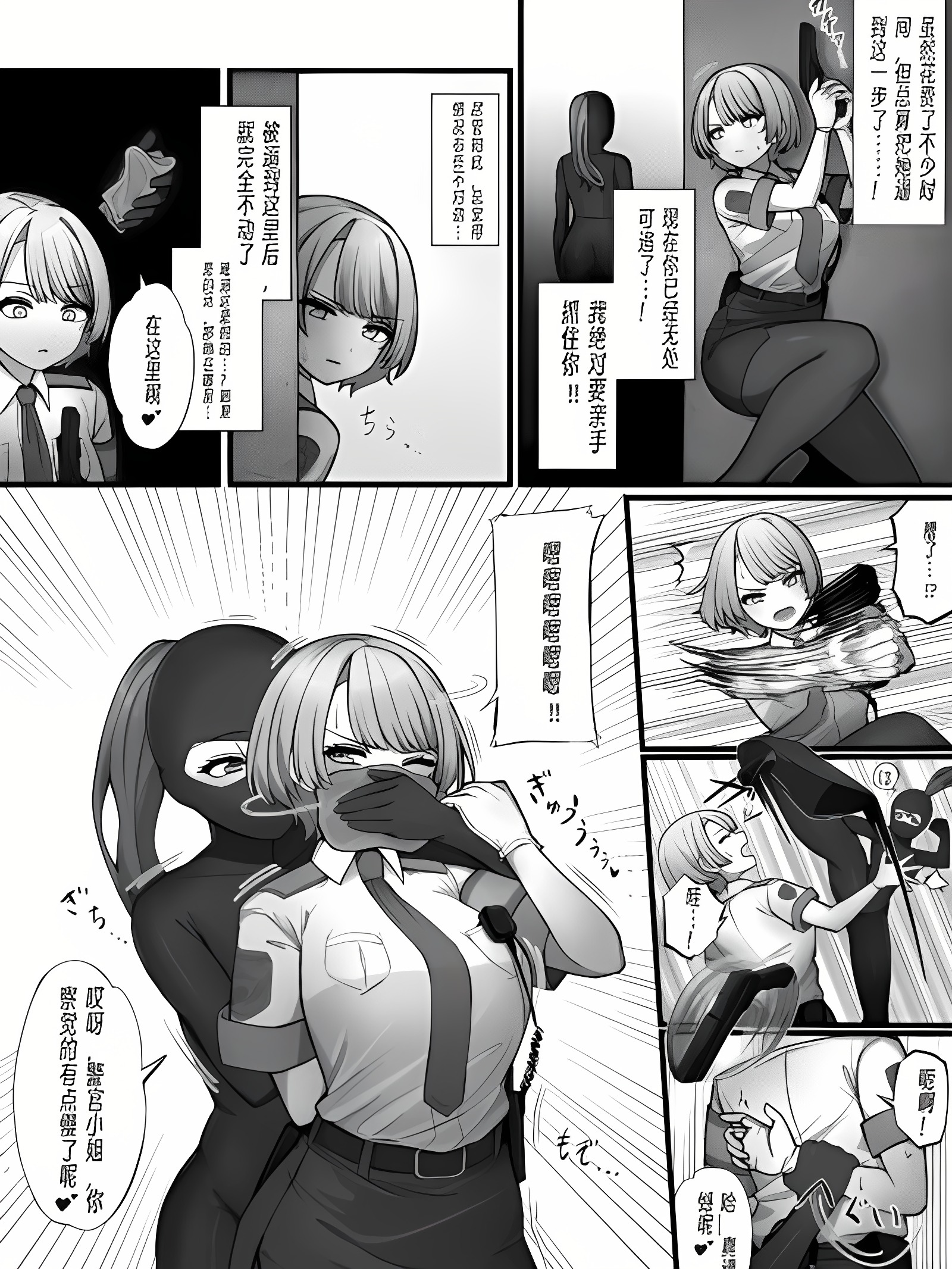小偷与女警