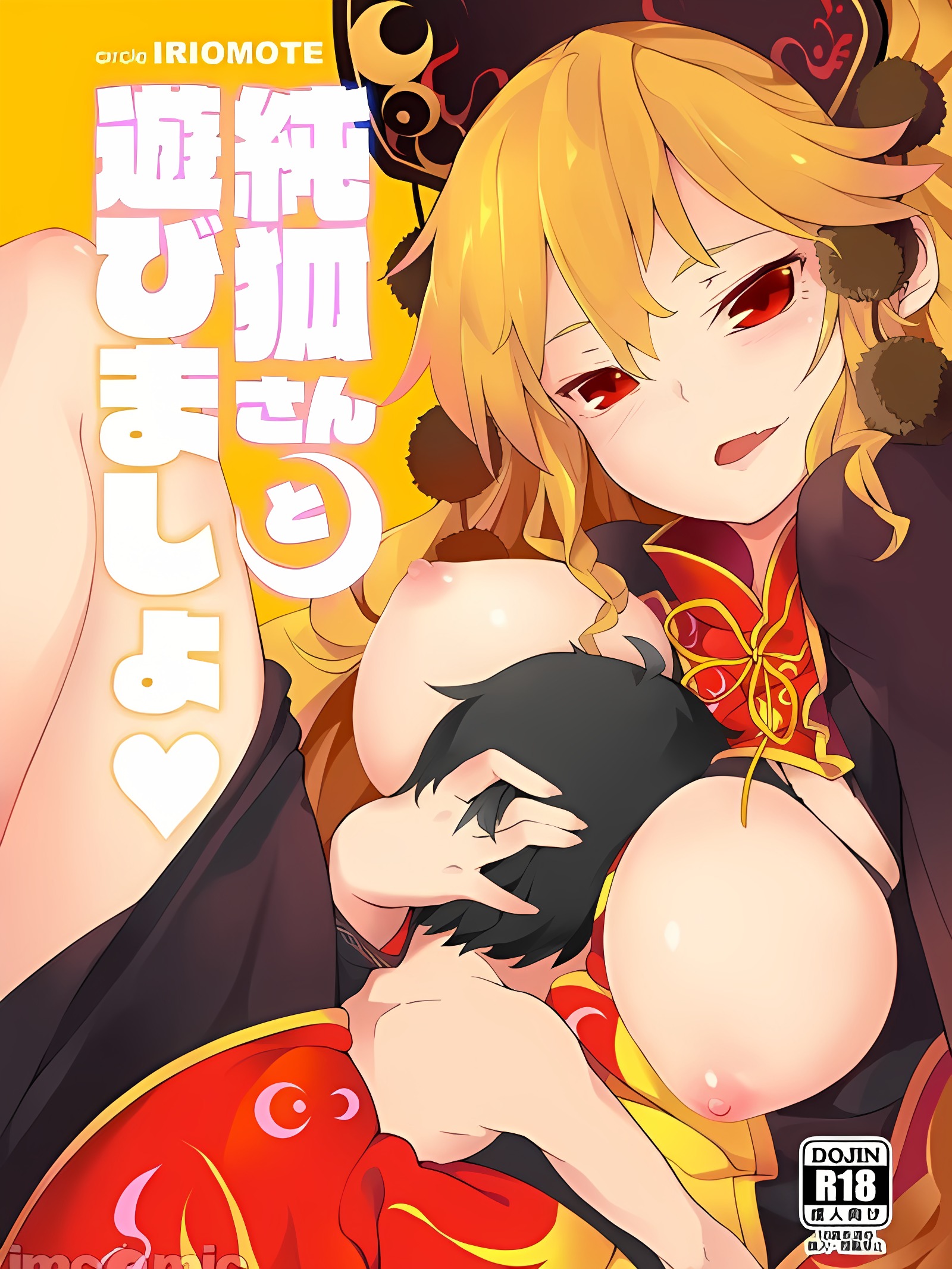 来和纯孤小姐玩吧♥