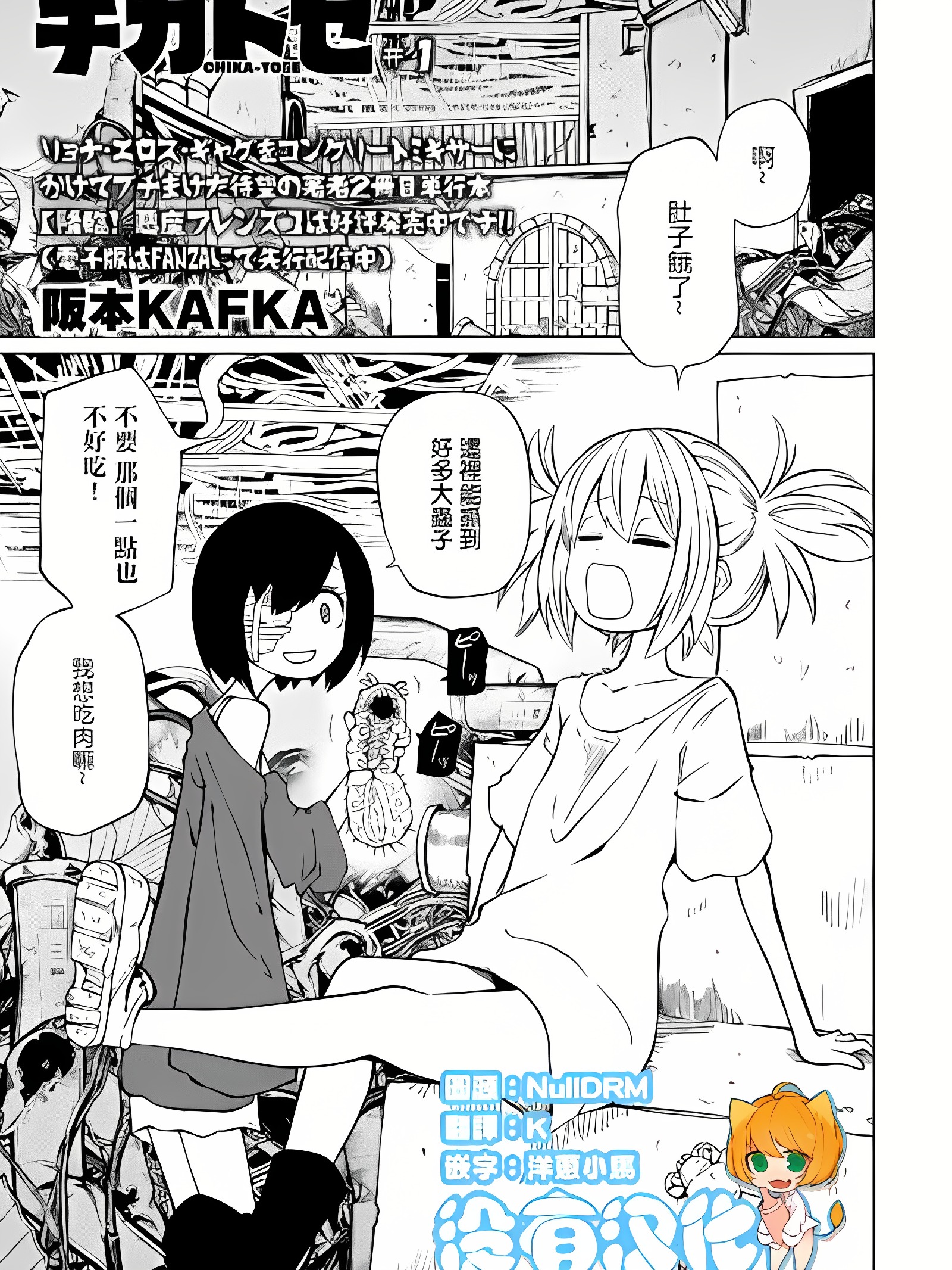 地下生活