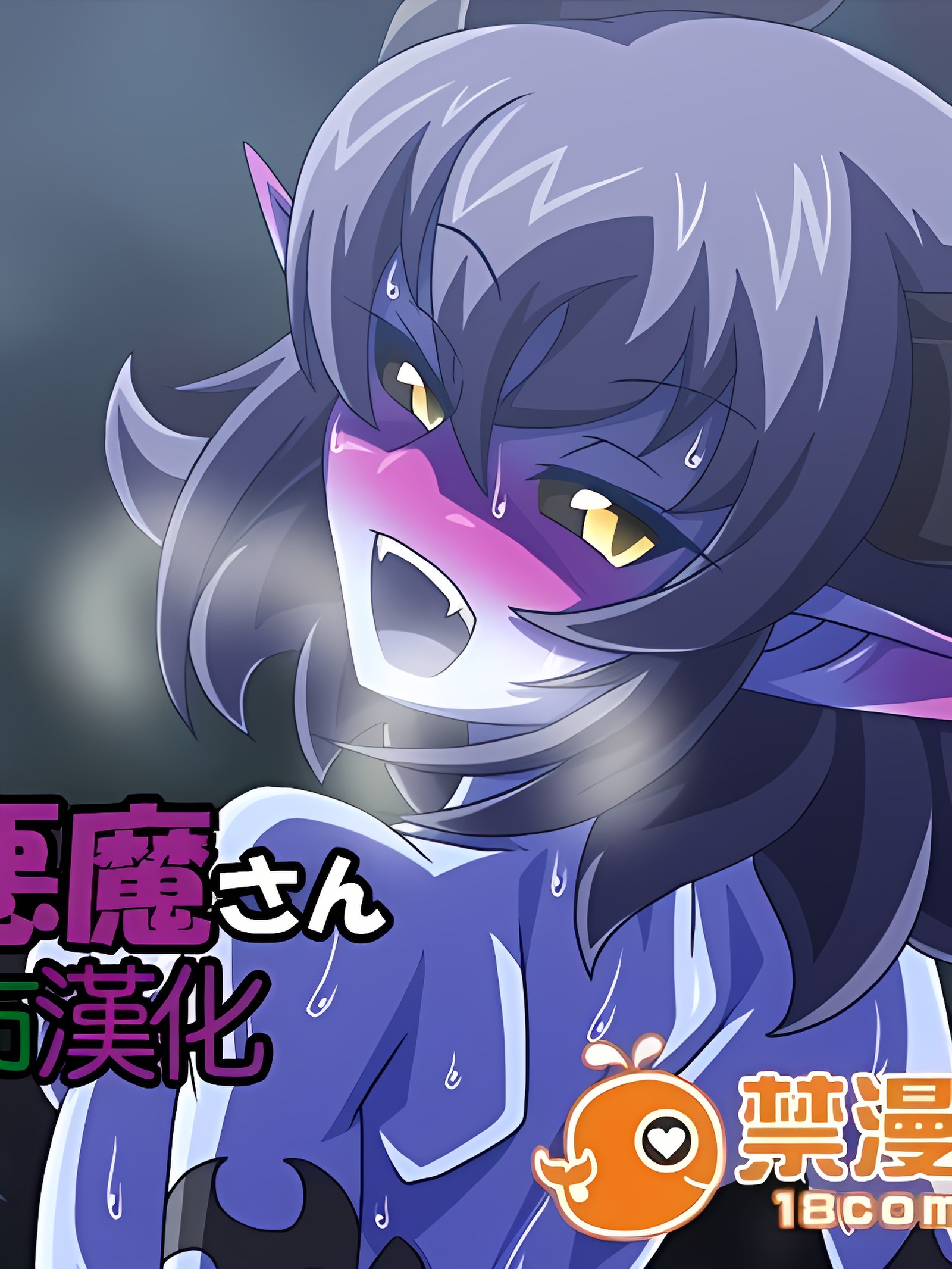 森林恶魔小姐