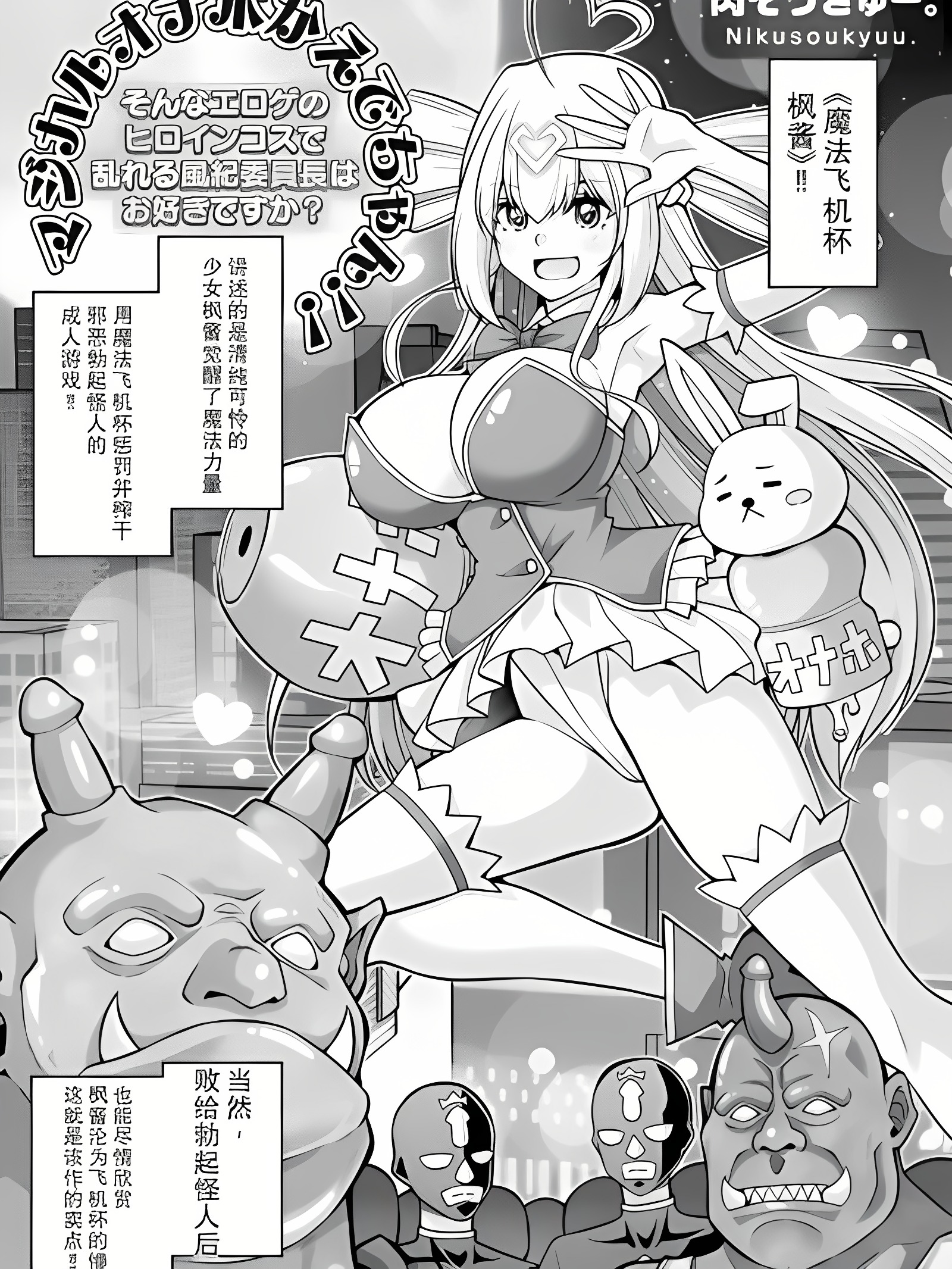 マジカルオナホかえでちゃん！！