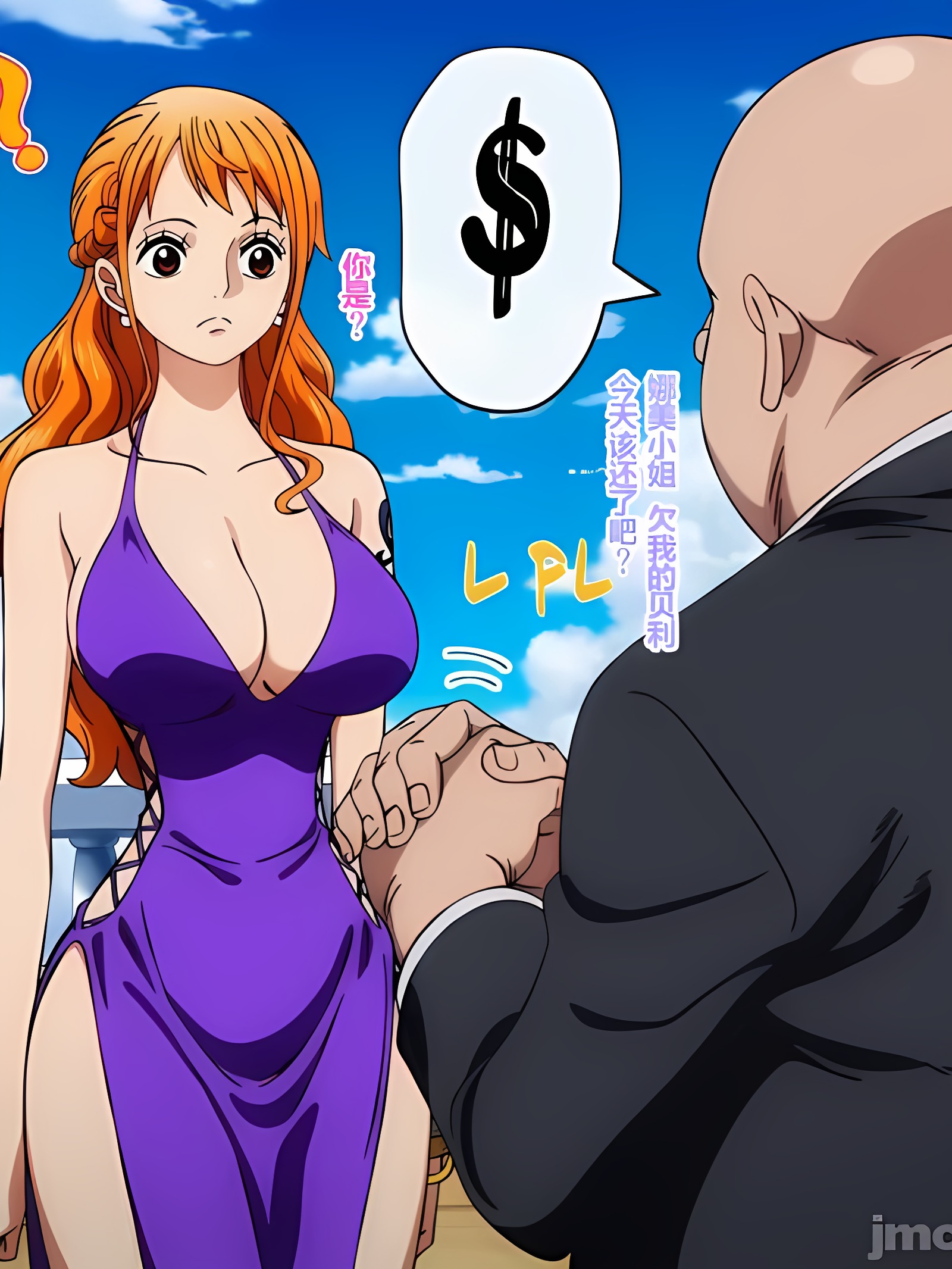 娜美偿还债务