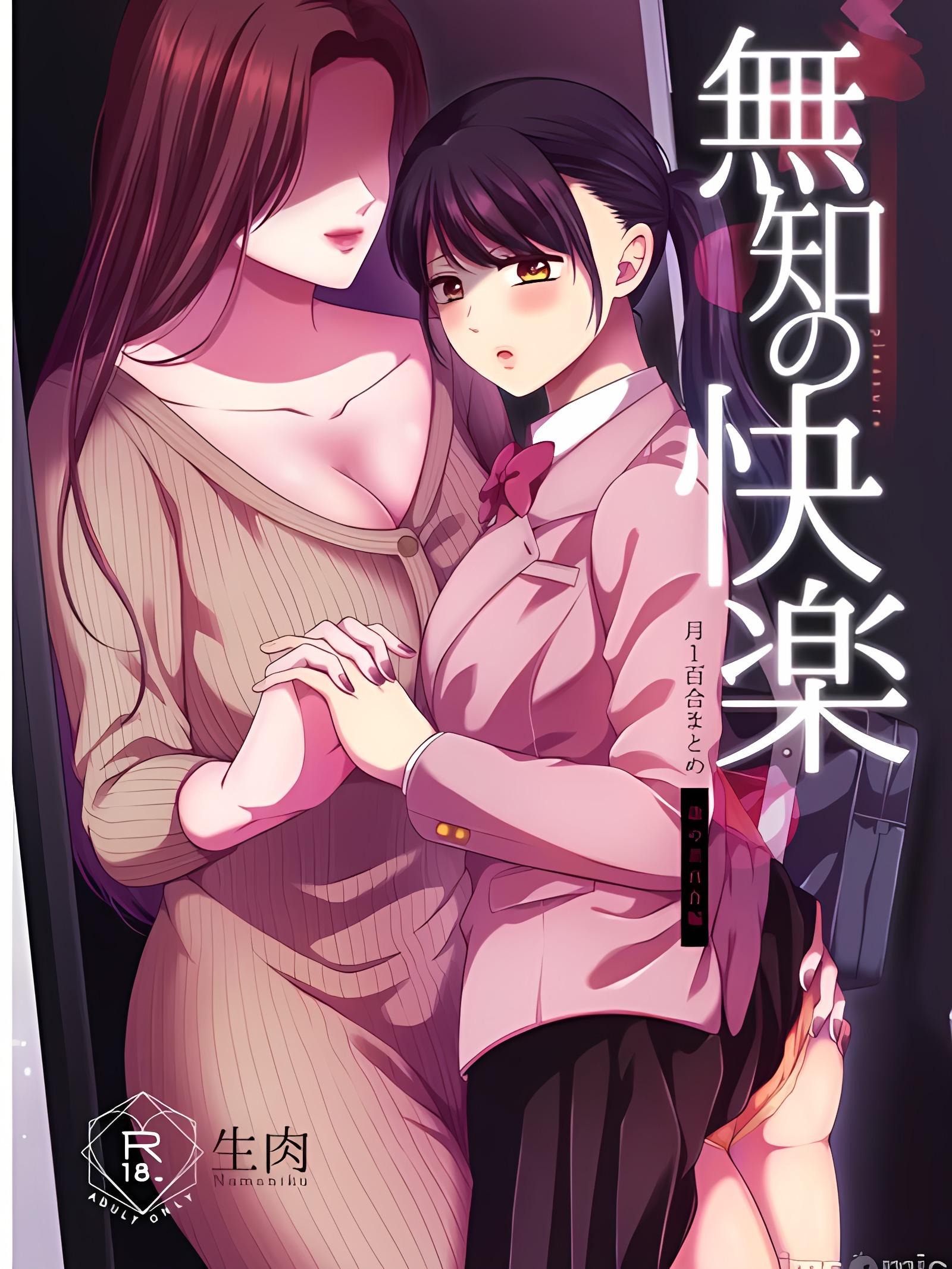 一月百合汇总篇 年龄差百合集