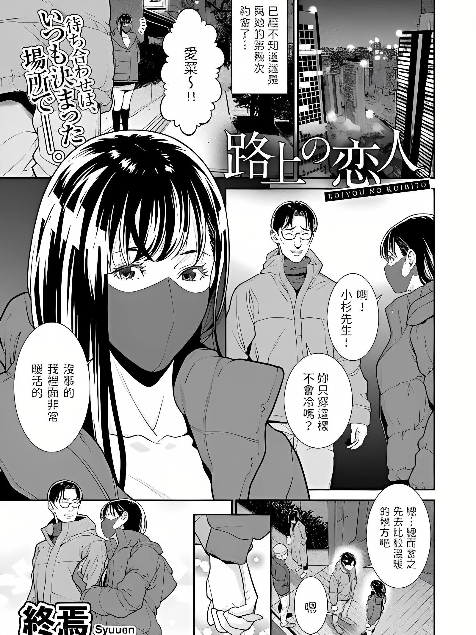 路上的恋人