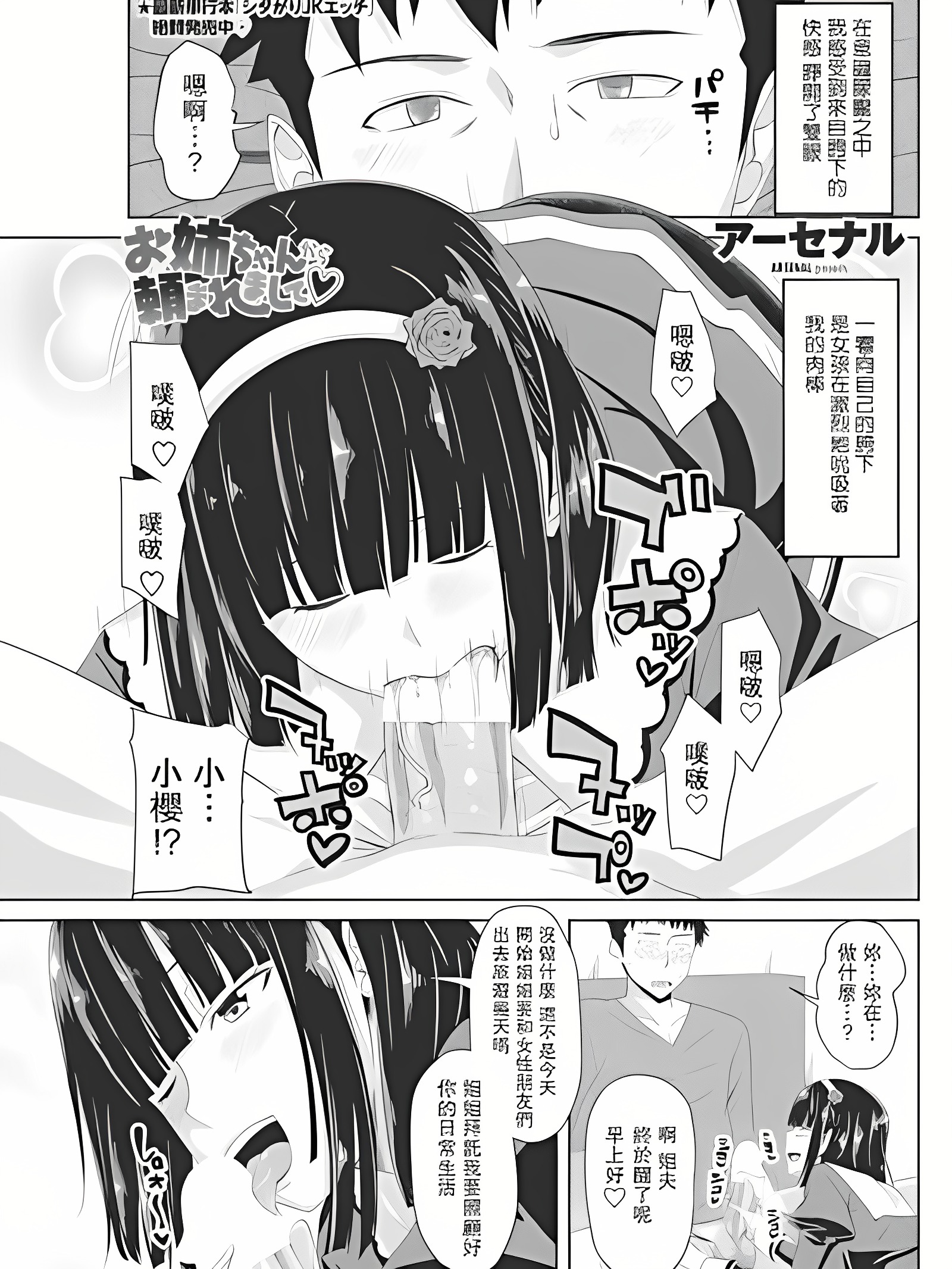 受姐姐所托♡