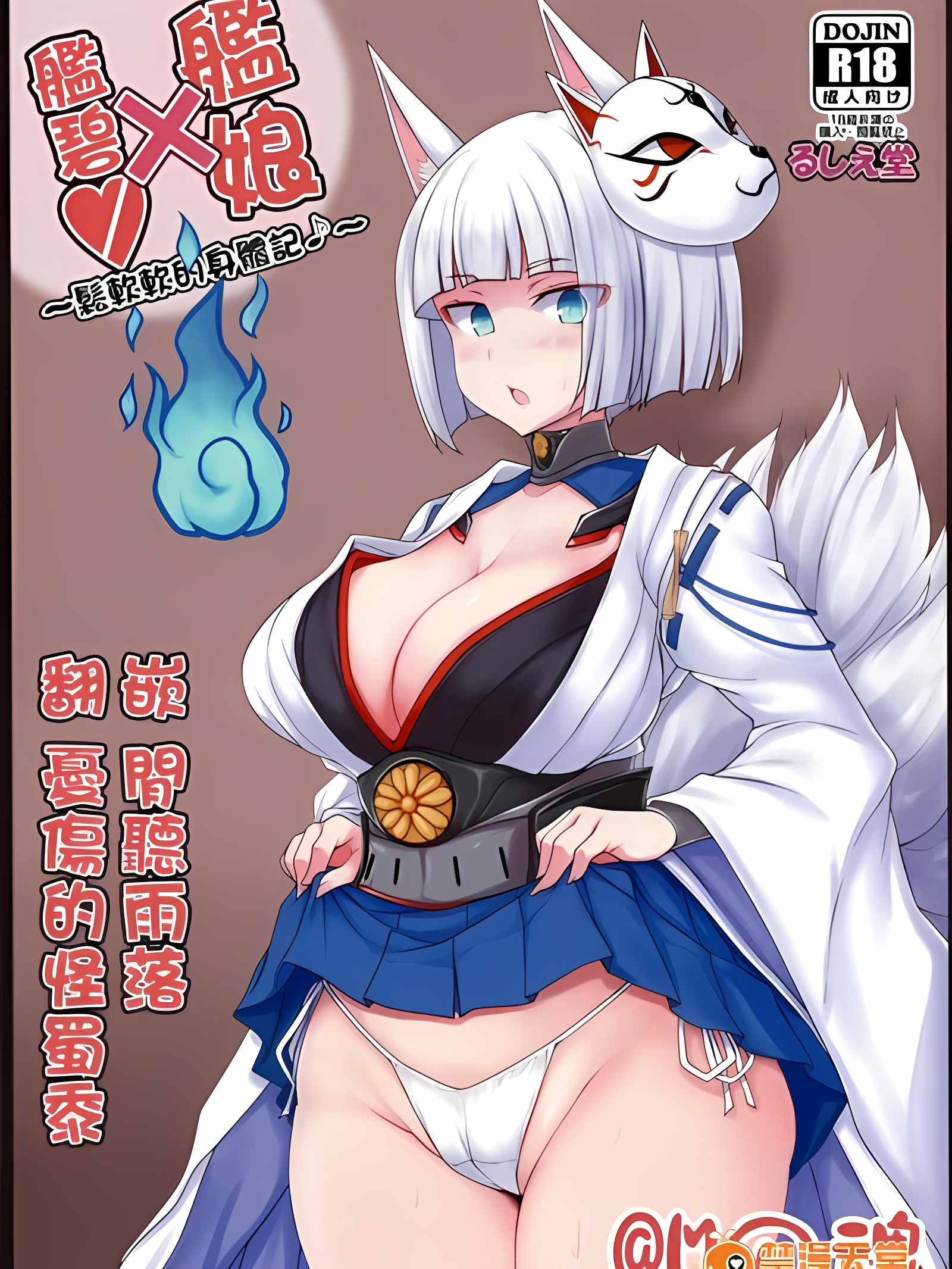 碧蓝航线×这个～柔软身体记录