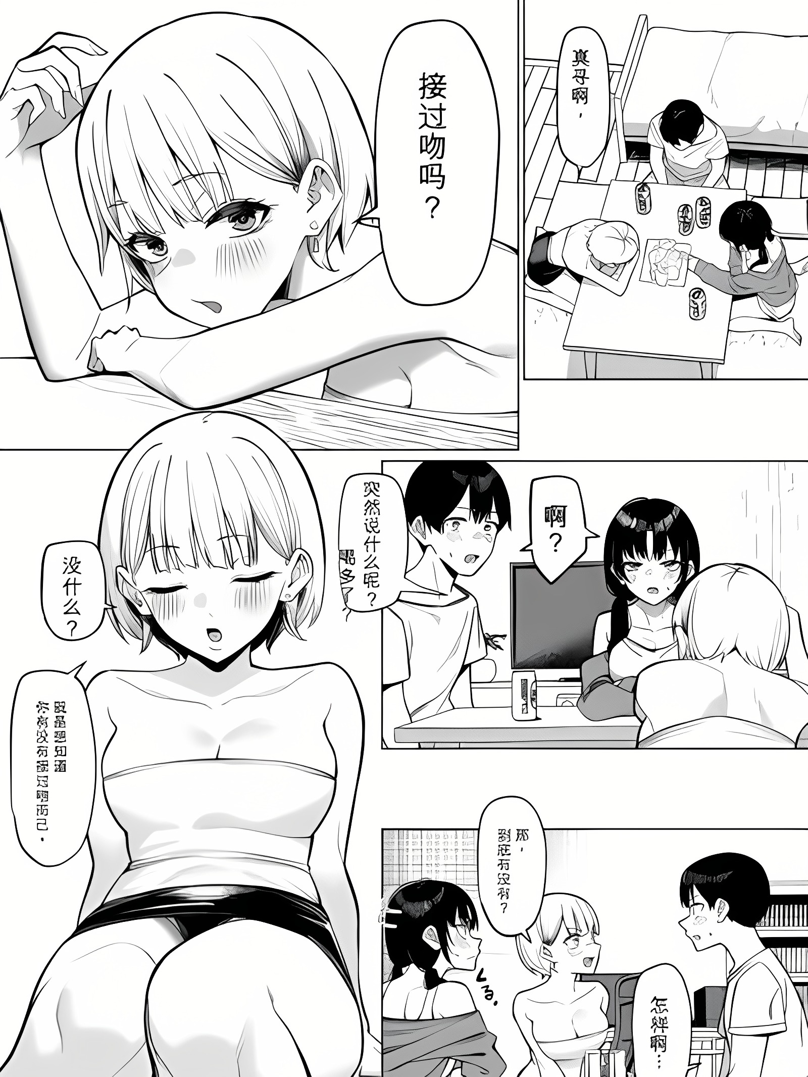 与两位女性朋友舌吻的故事