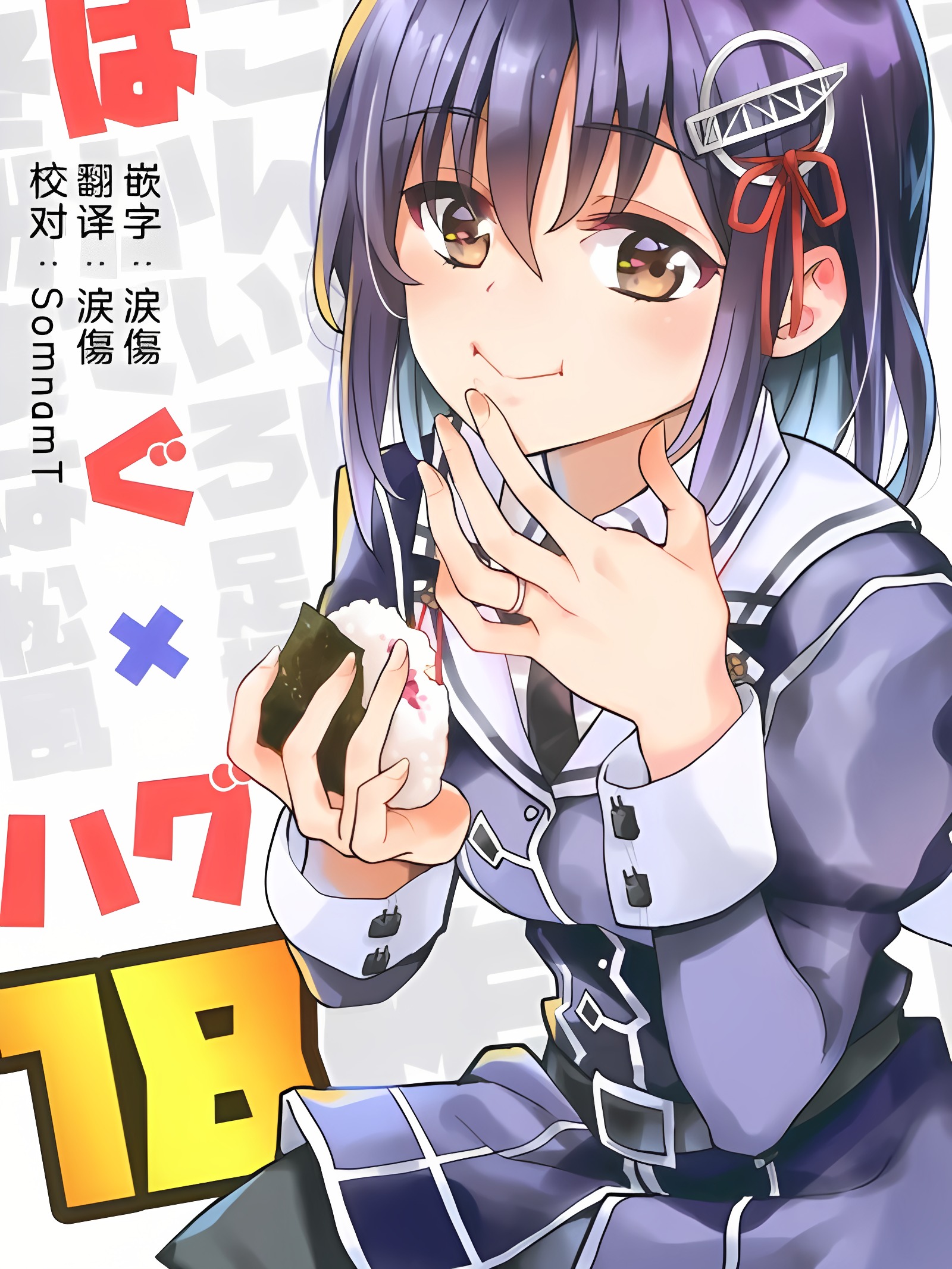 拥抱×拥抱18