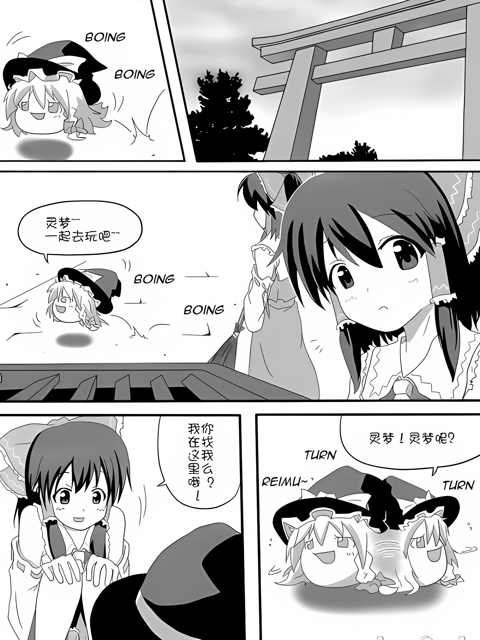 魔理沙与油库里魔理沙