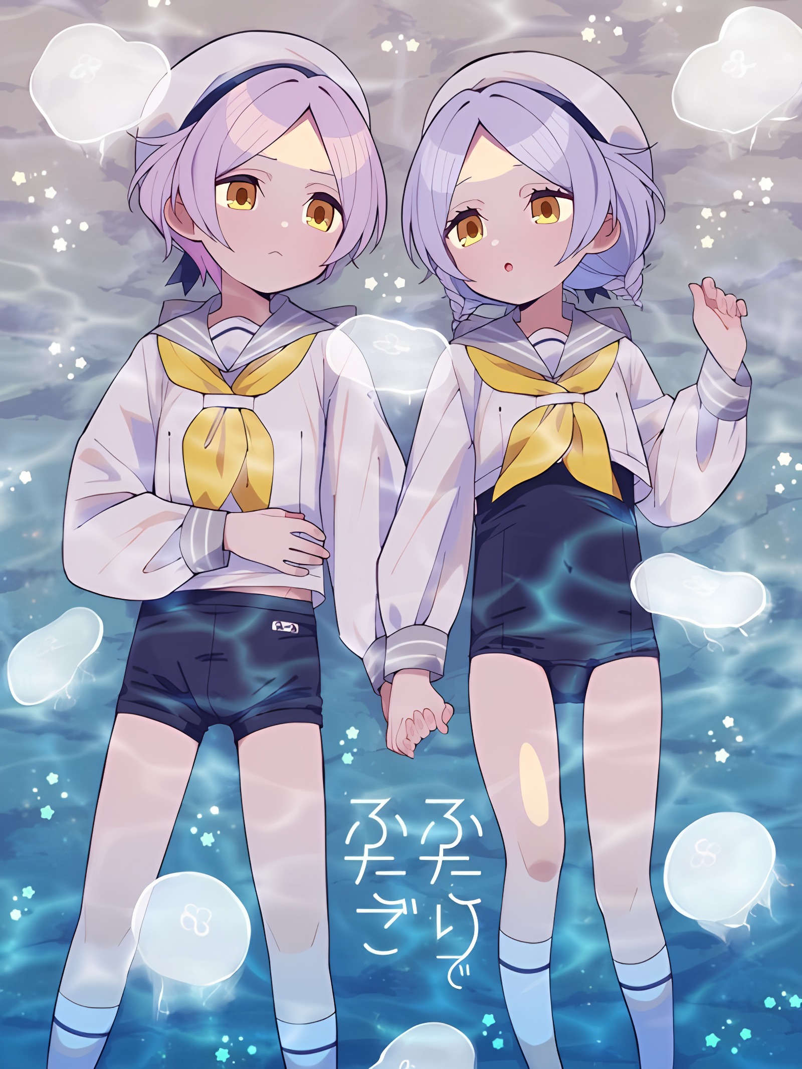 两人与双子