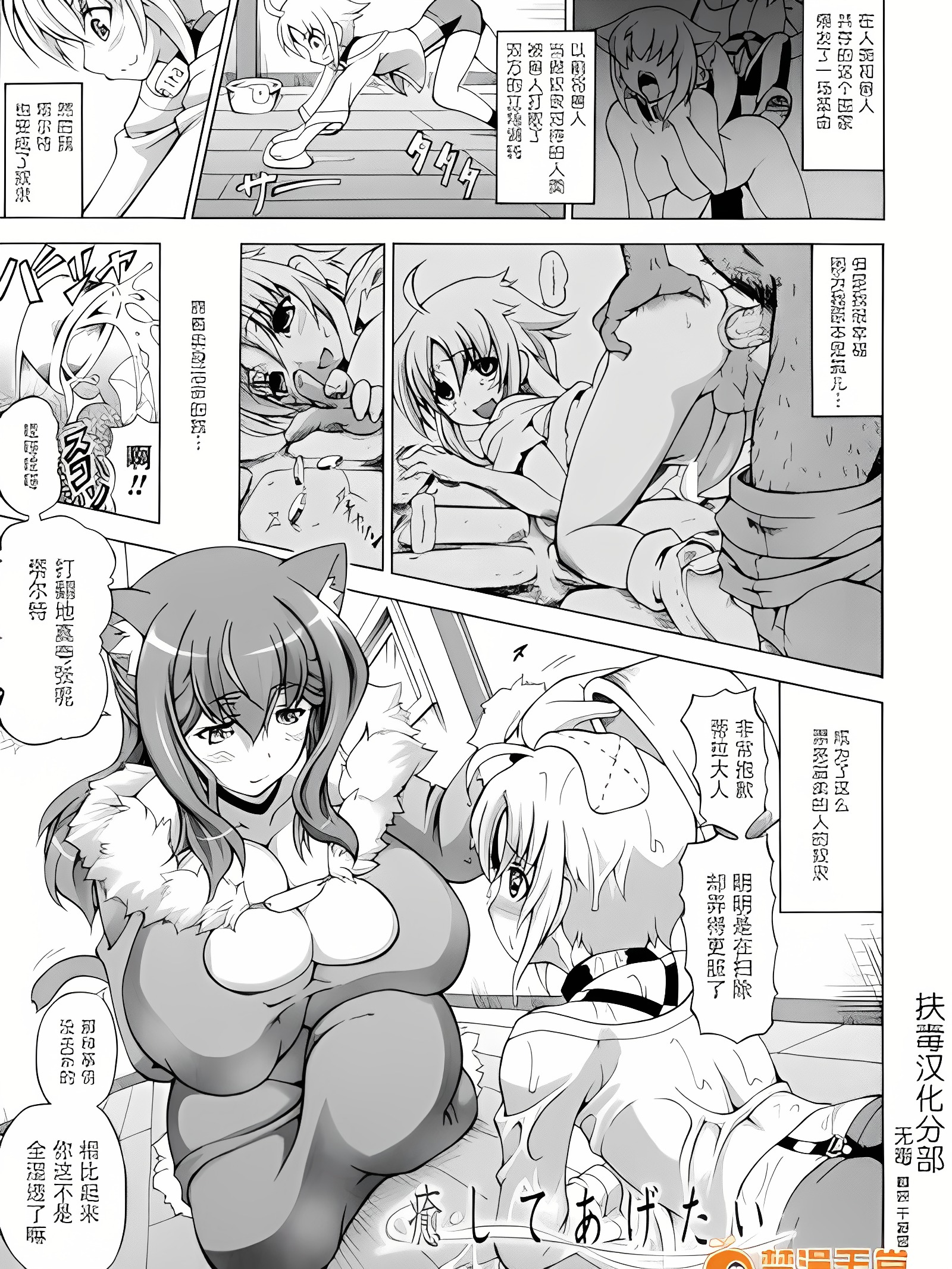 妖怪暴露！第7章