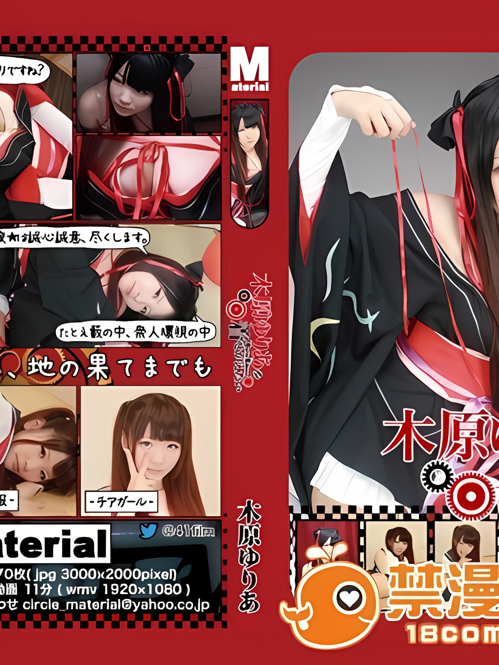 想帮木原百合亚换衣服