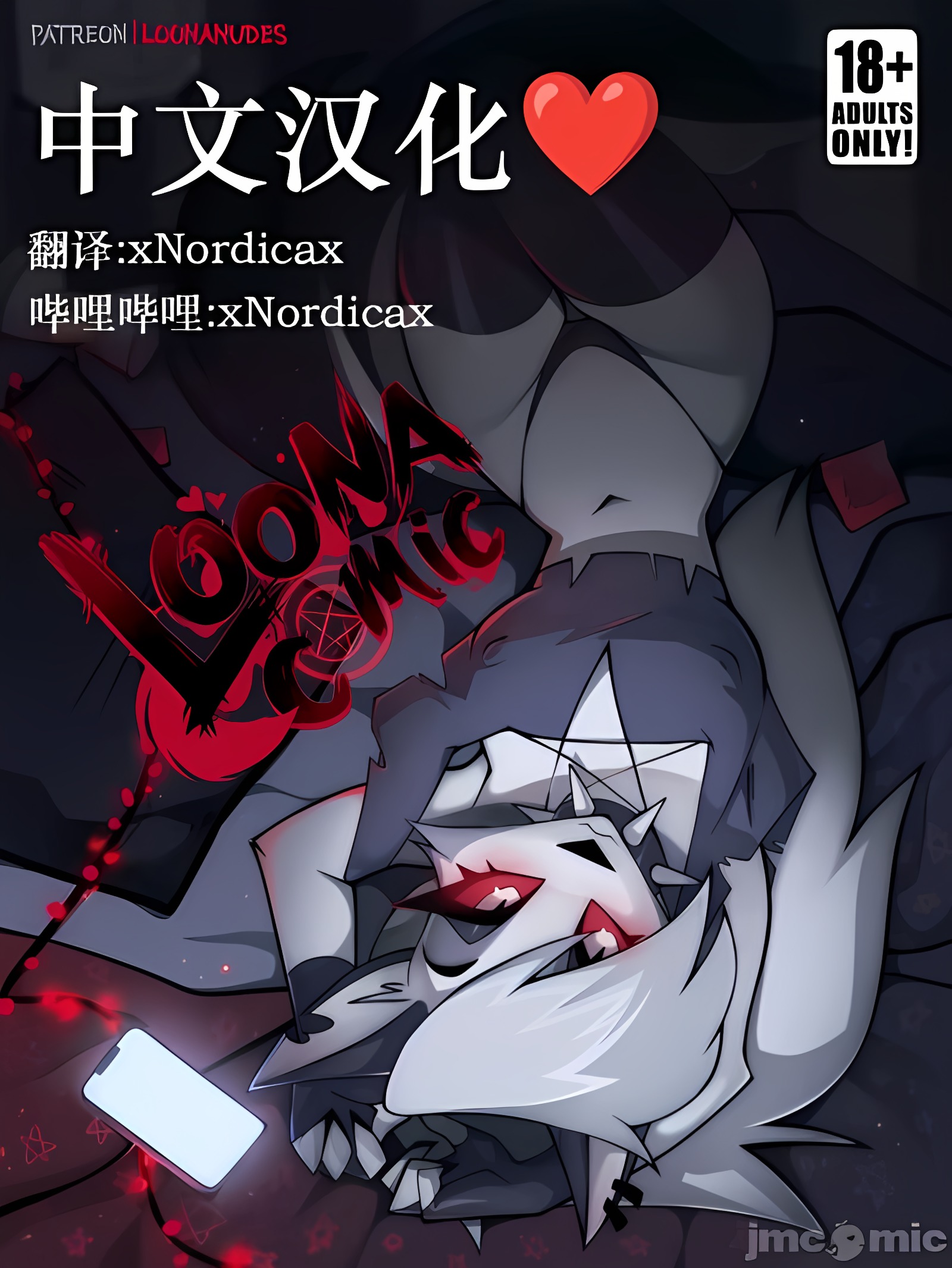 露娜漫画