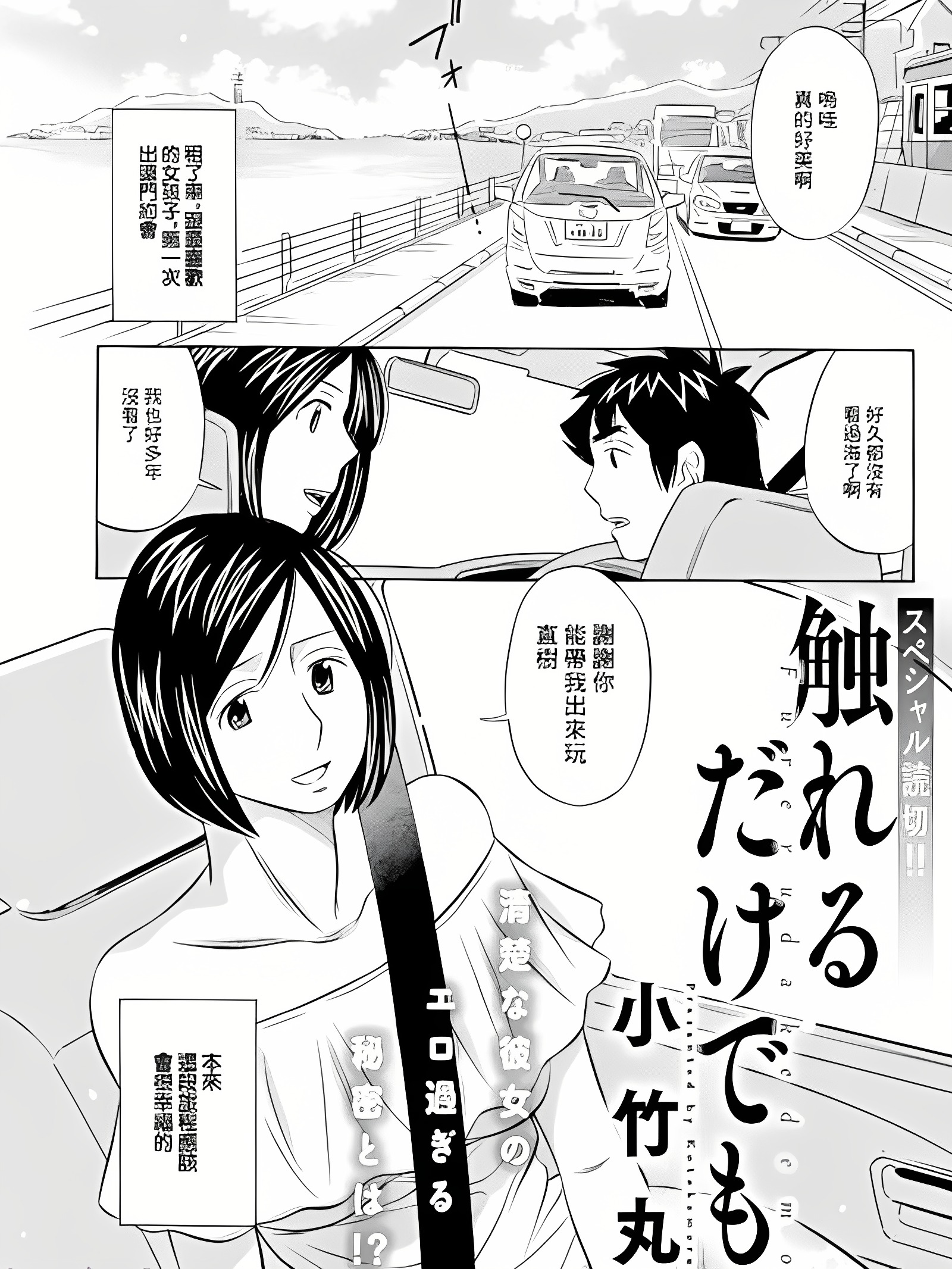 仅仅是触碰
