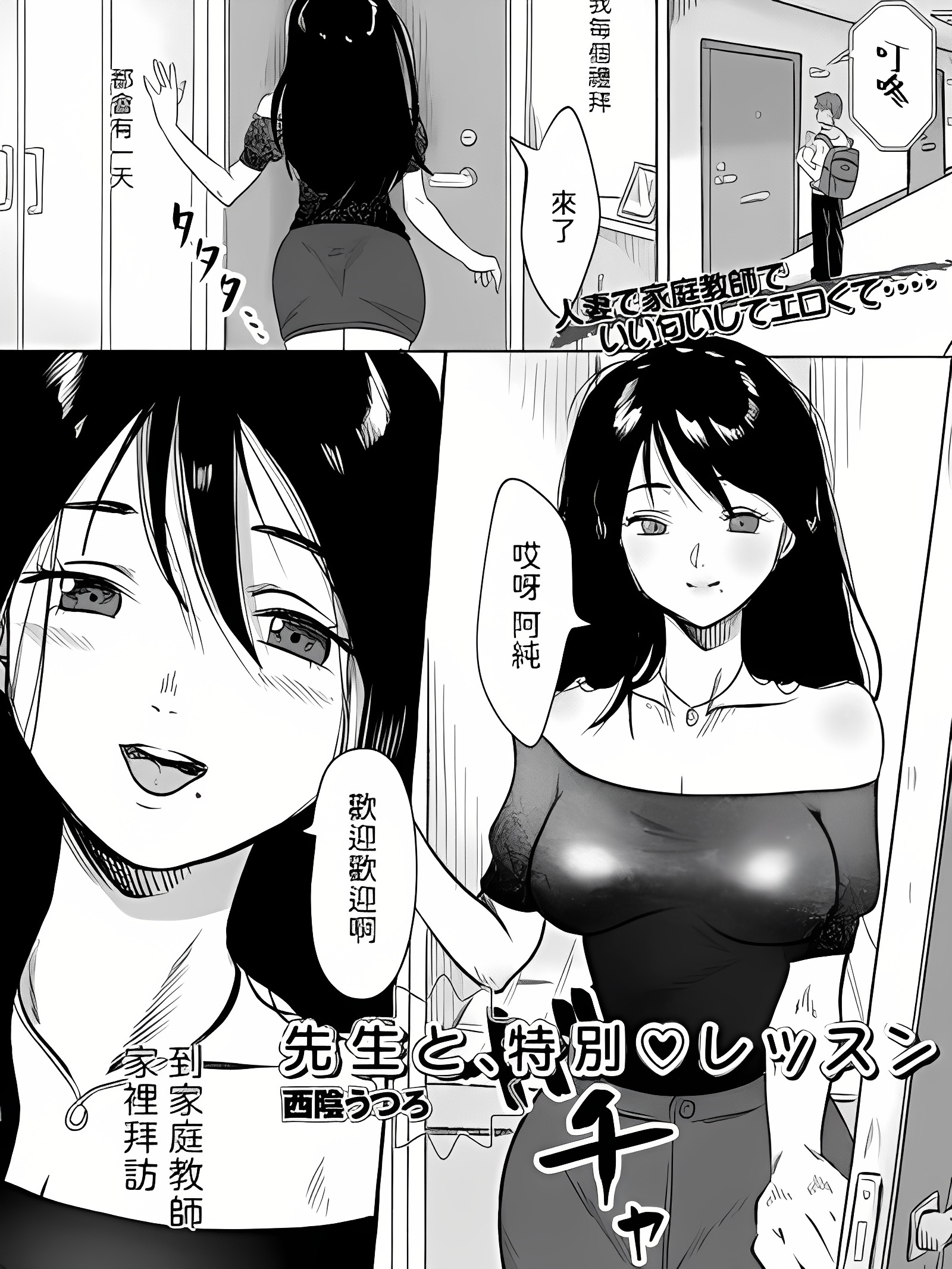 和老师，特别课程
