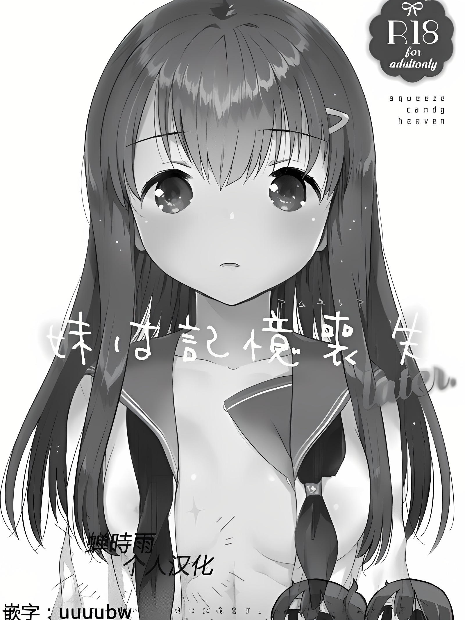 妹妹后来失忆了