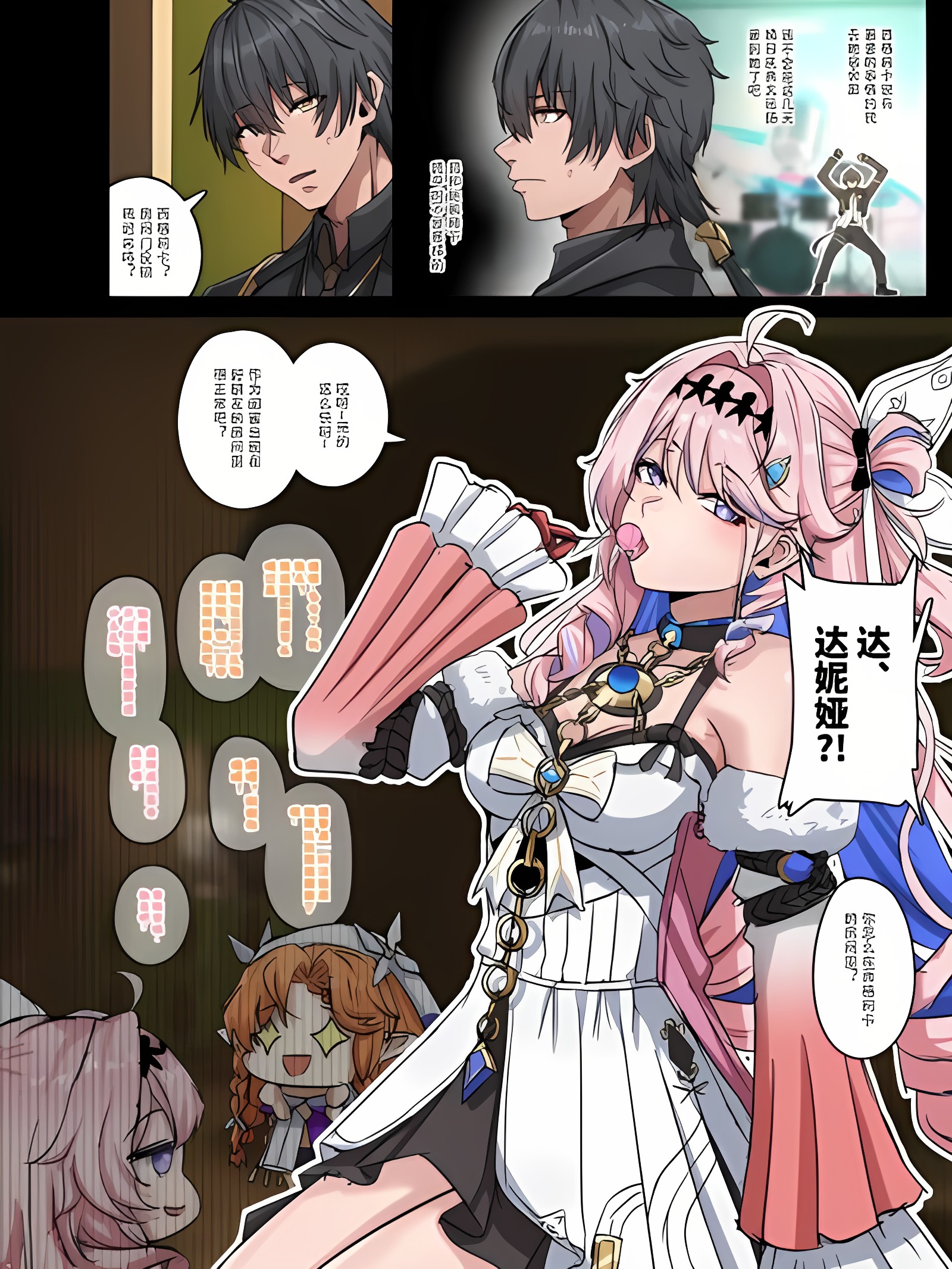 作为好闺蜜一定不会偷跑的对吧？