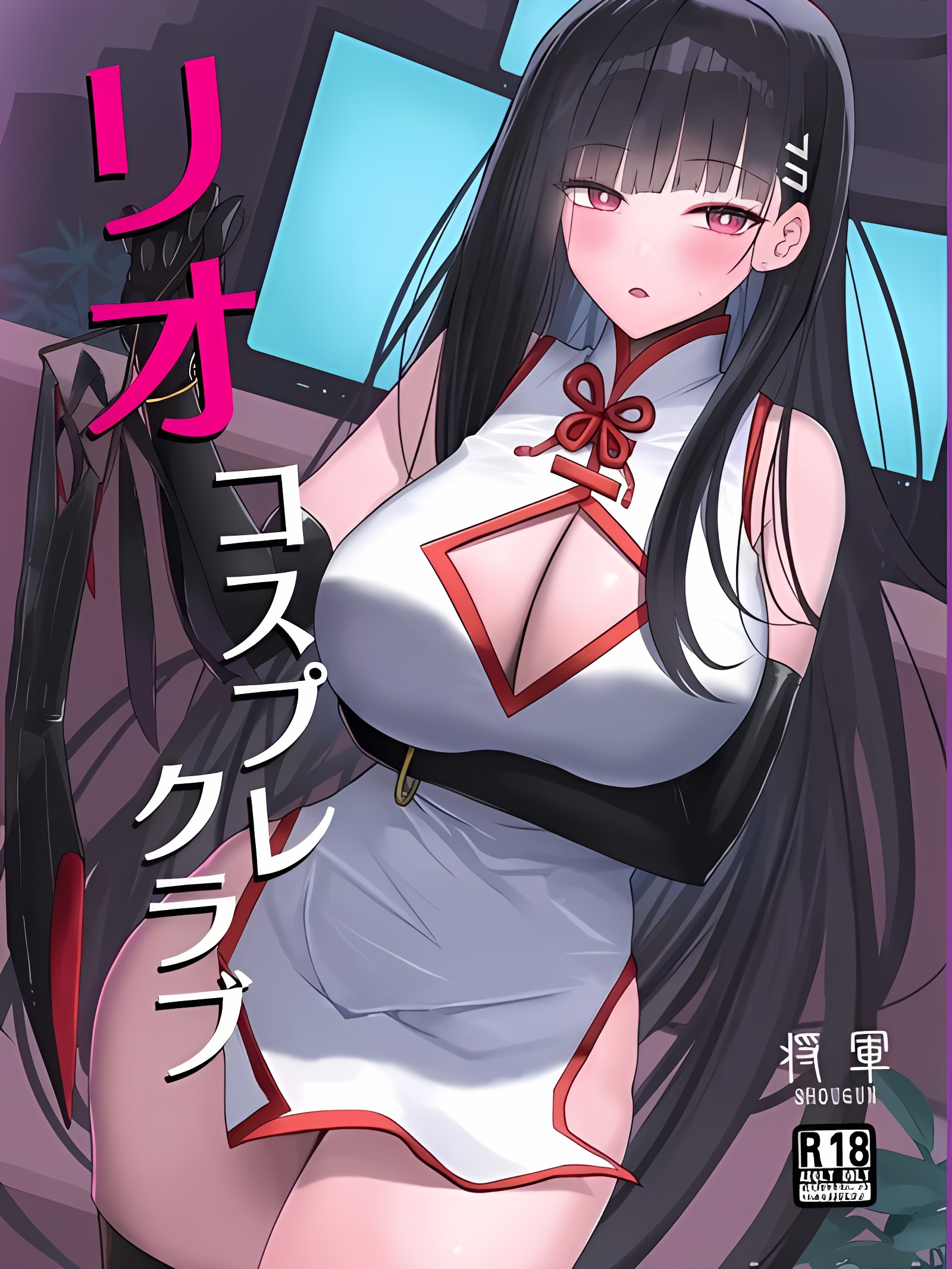 莉欧角色扮演俱乐部