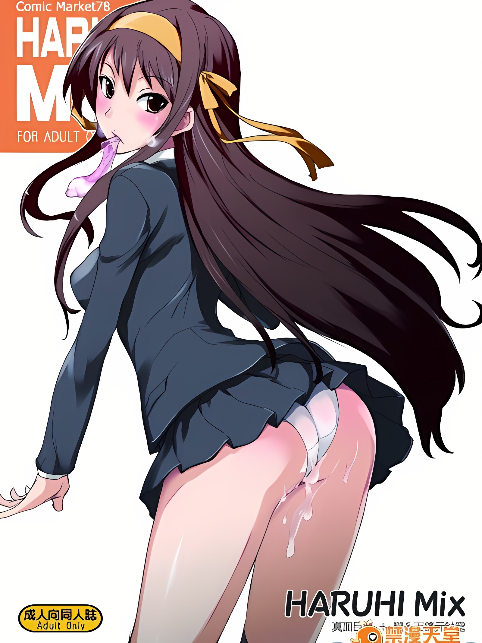 春日混合