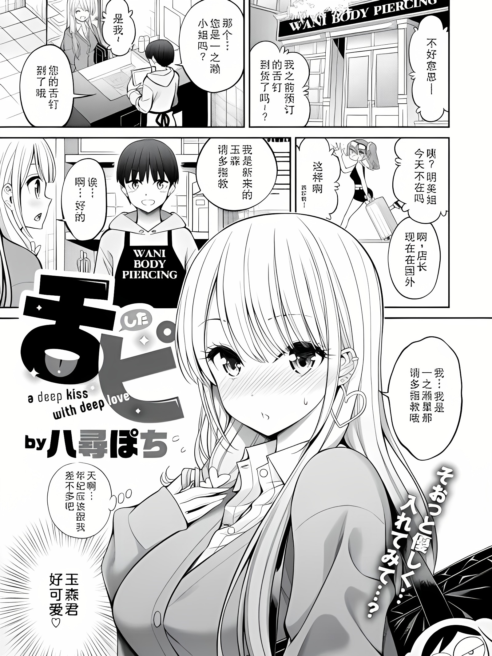 舌环