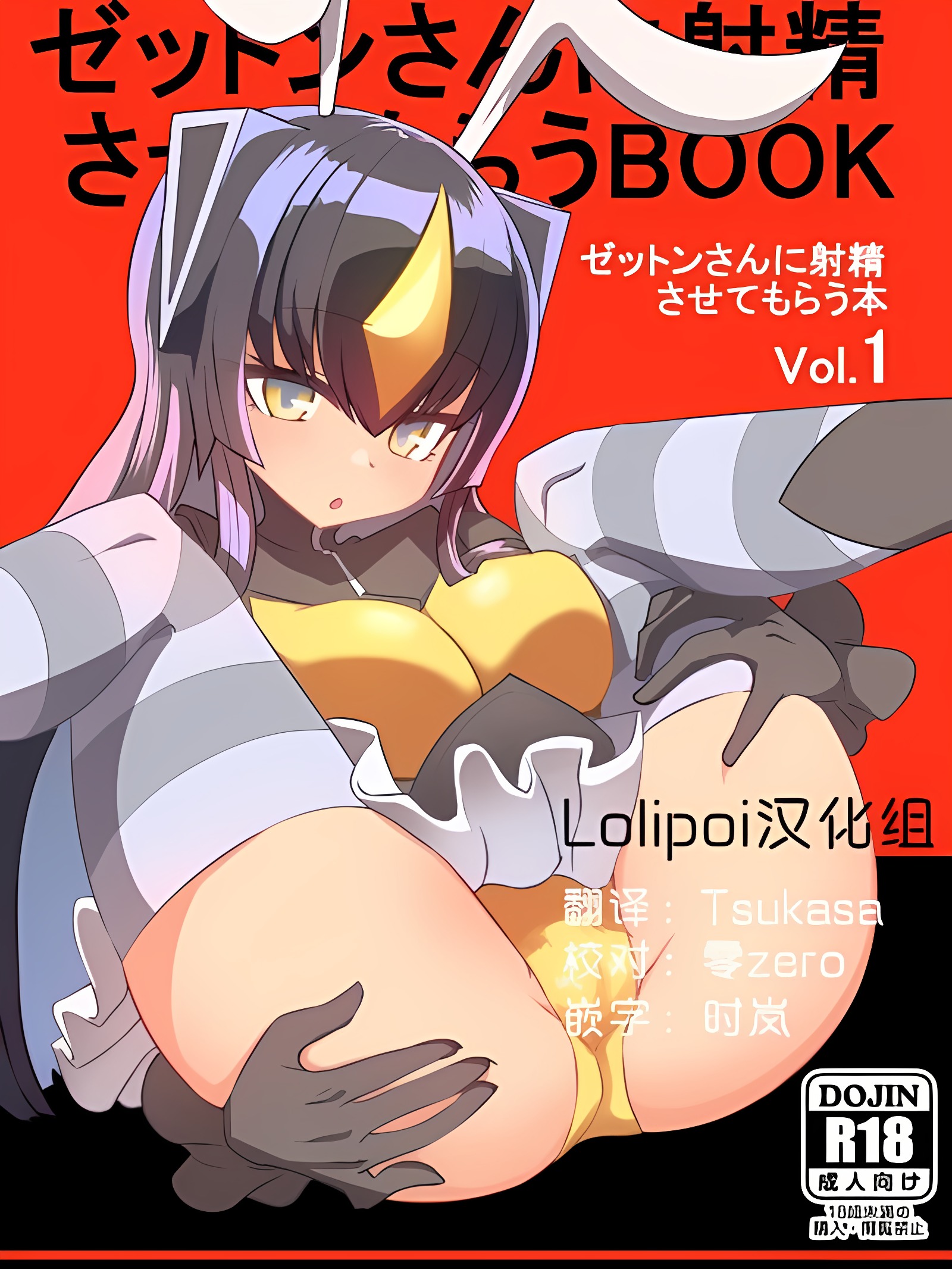 让杰顿桑射精的本 Vol. 1