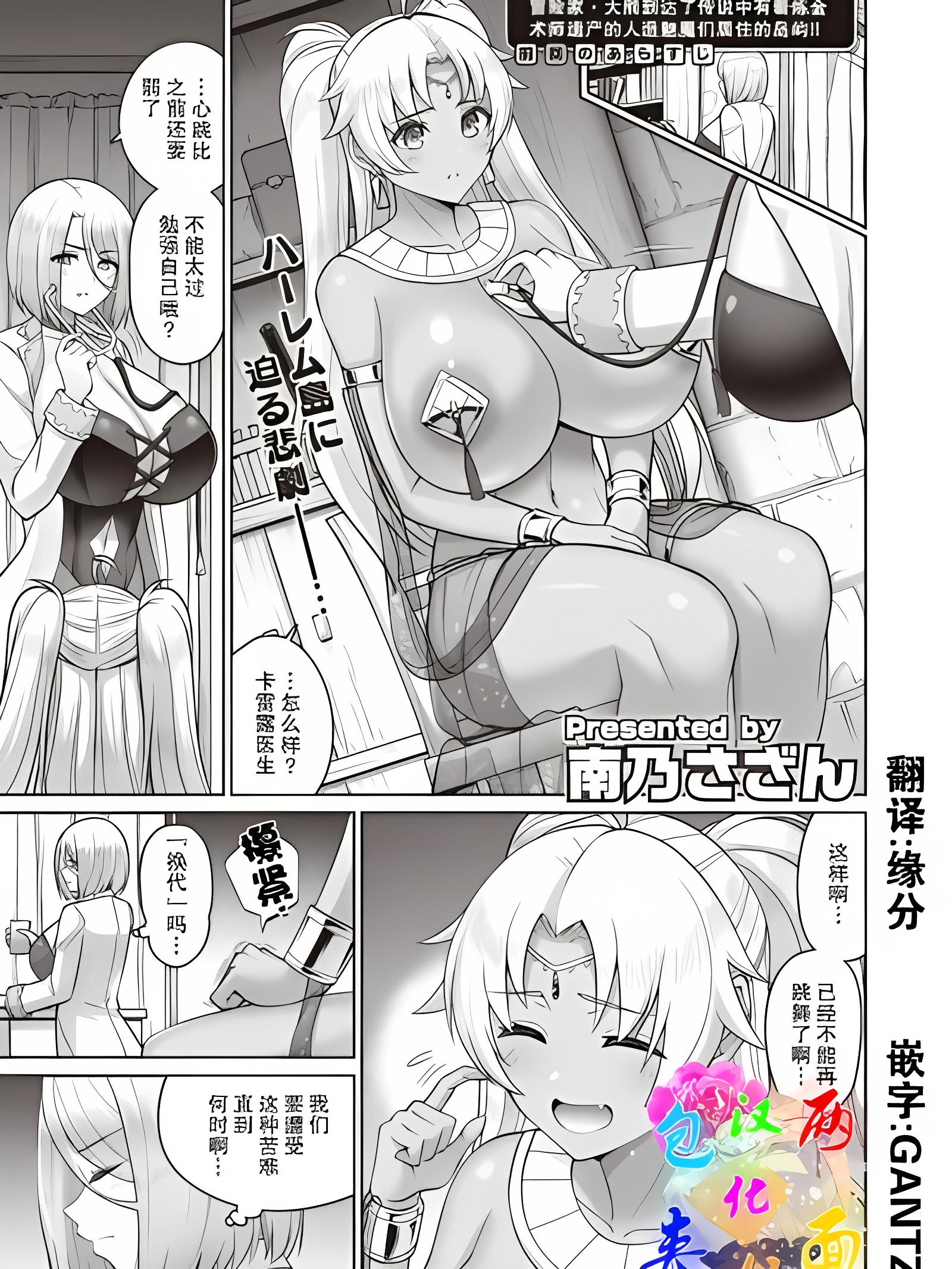 此世之乳皆为吾物！第2乳
