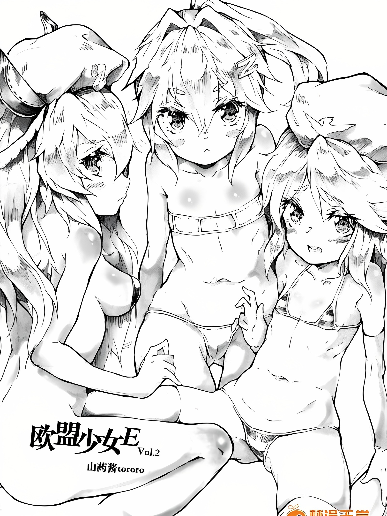 欧盟少女E Vol.2