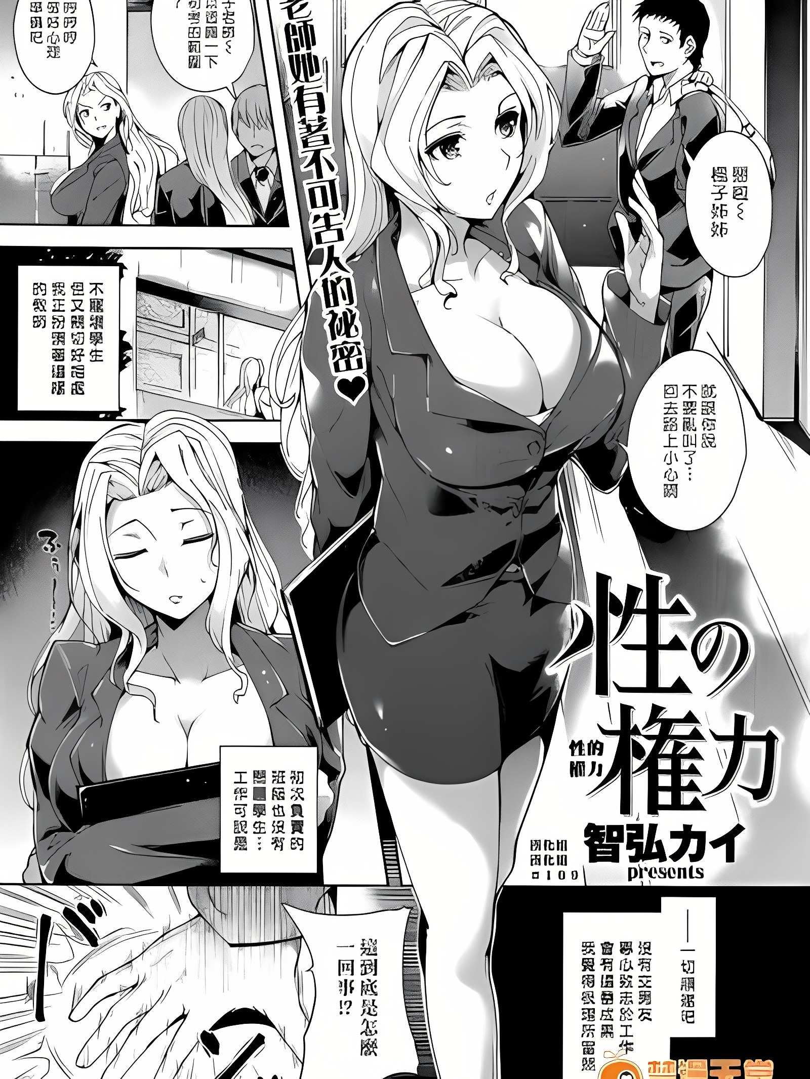 性的权力