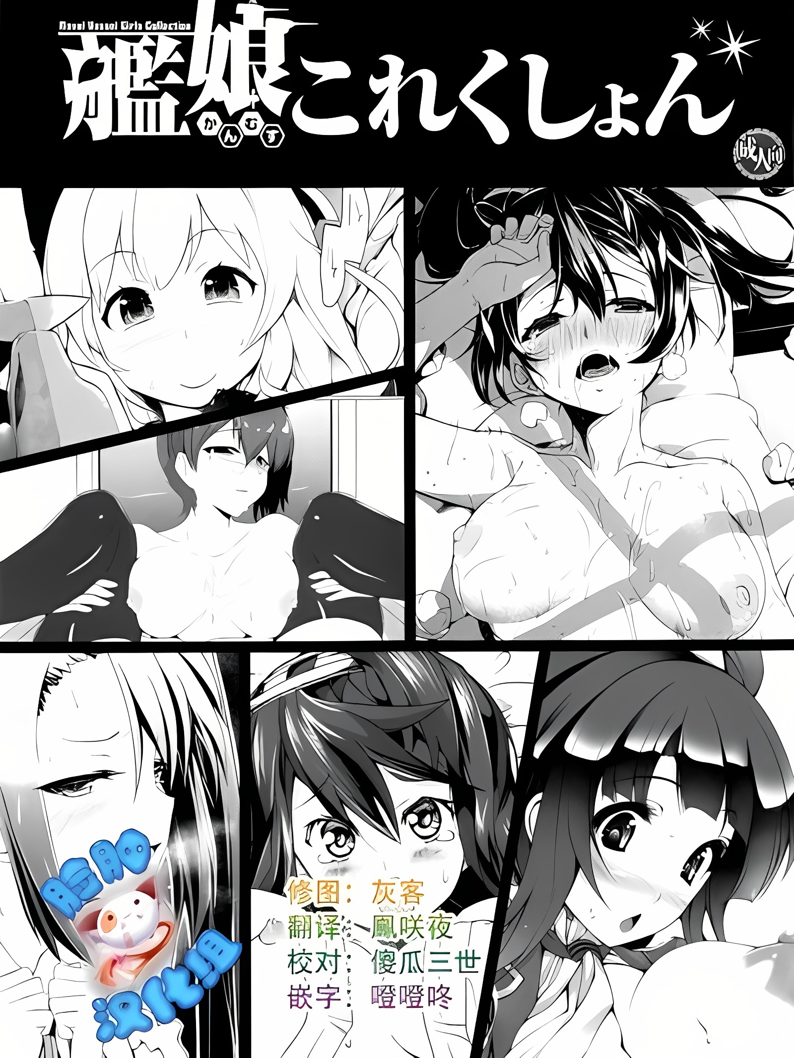 舰娘收藏