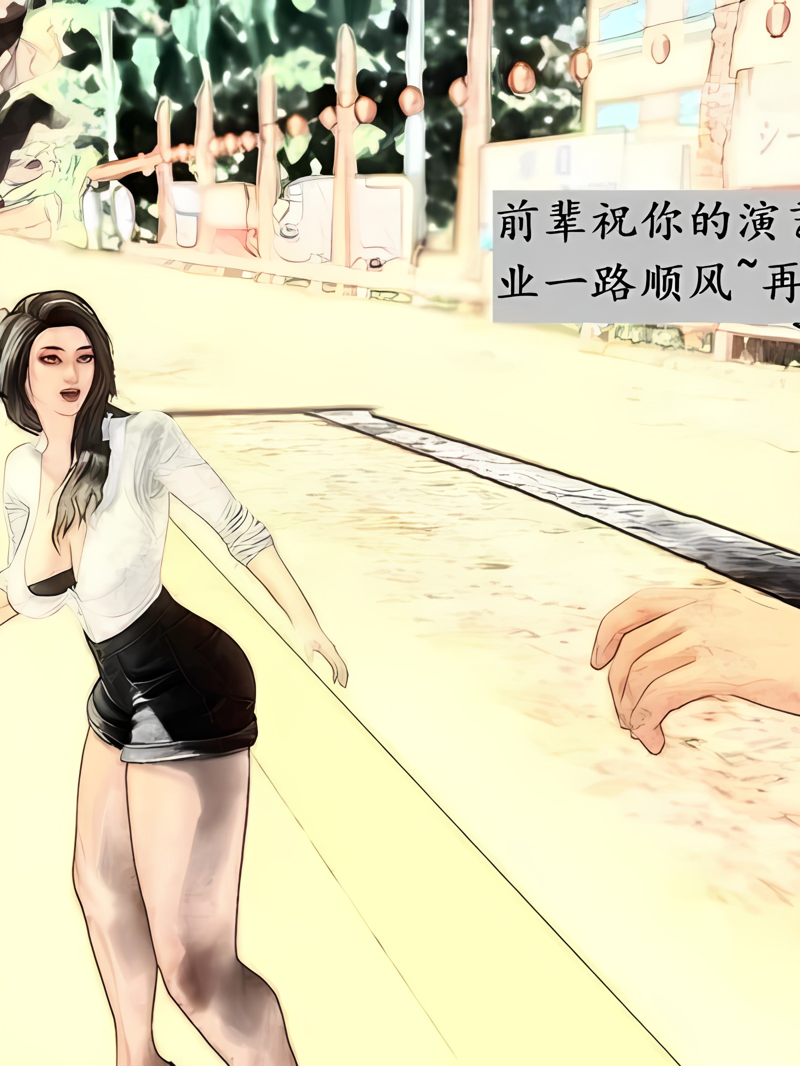 性奴岛-转行的女前辈