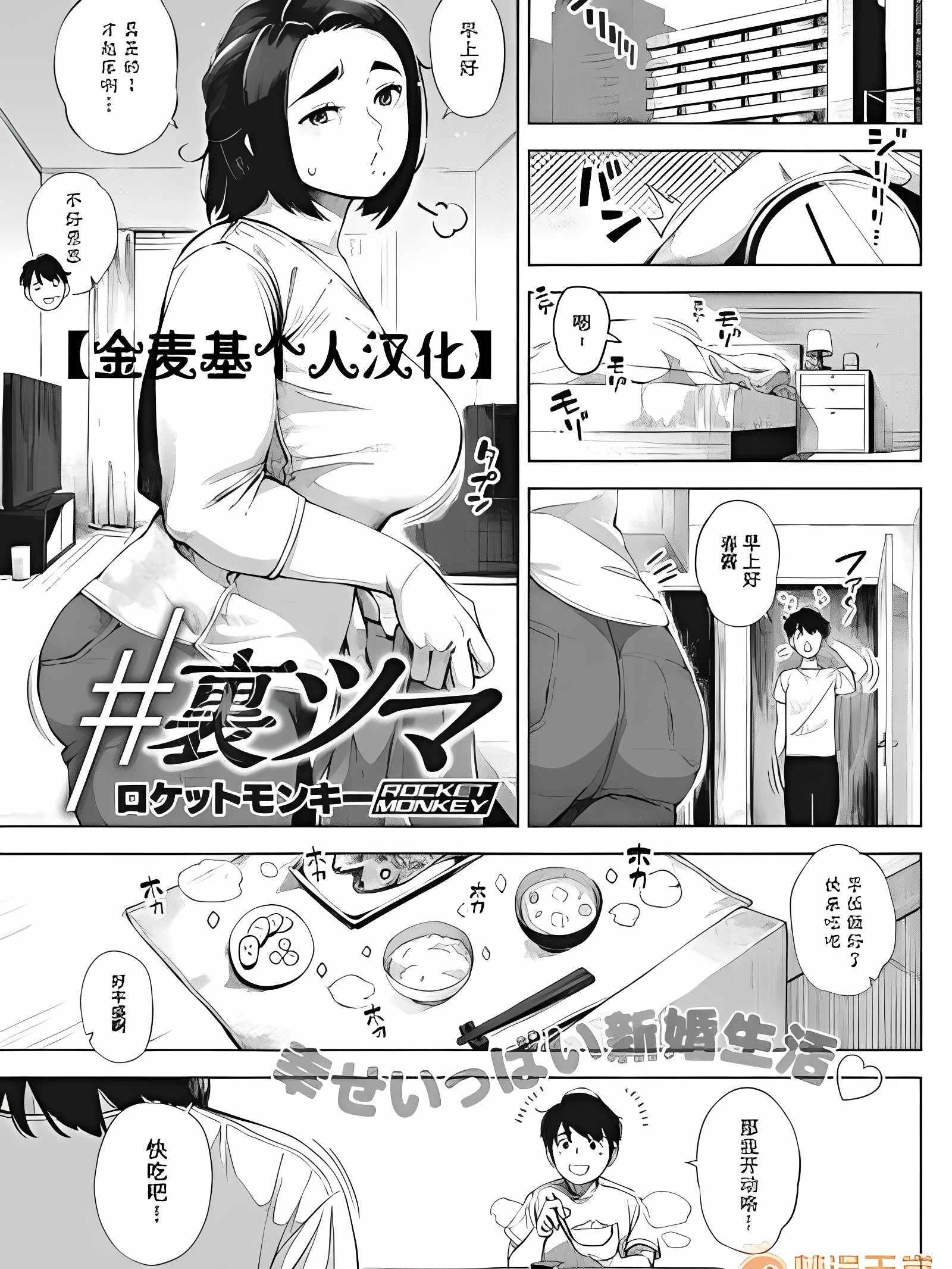 里侧妻子