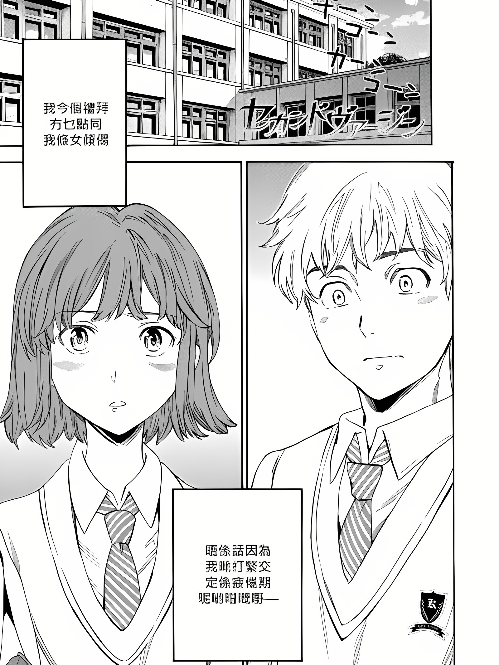 第二次处女