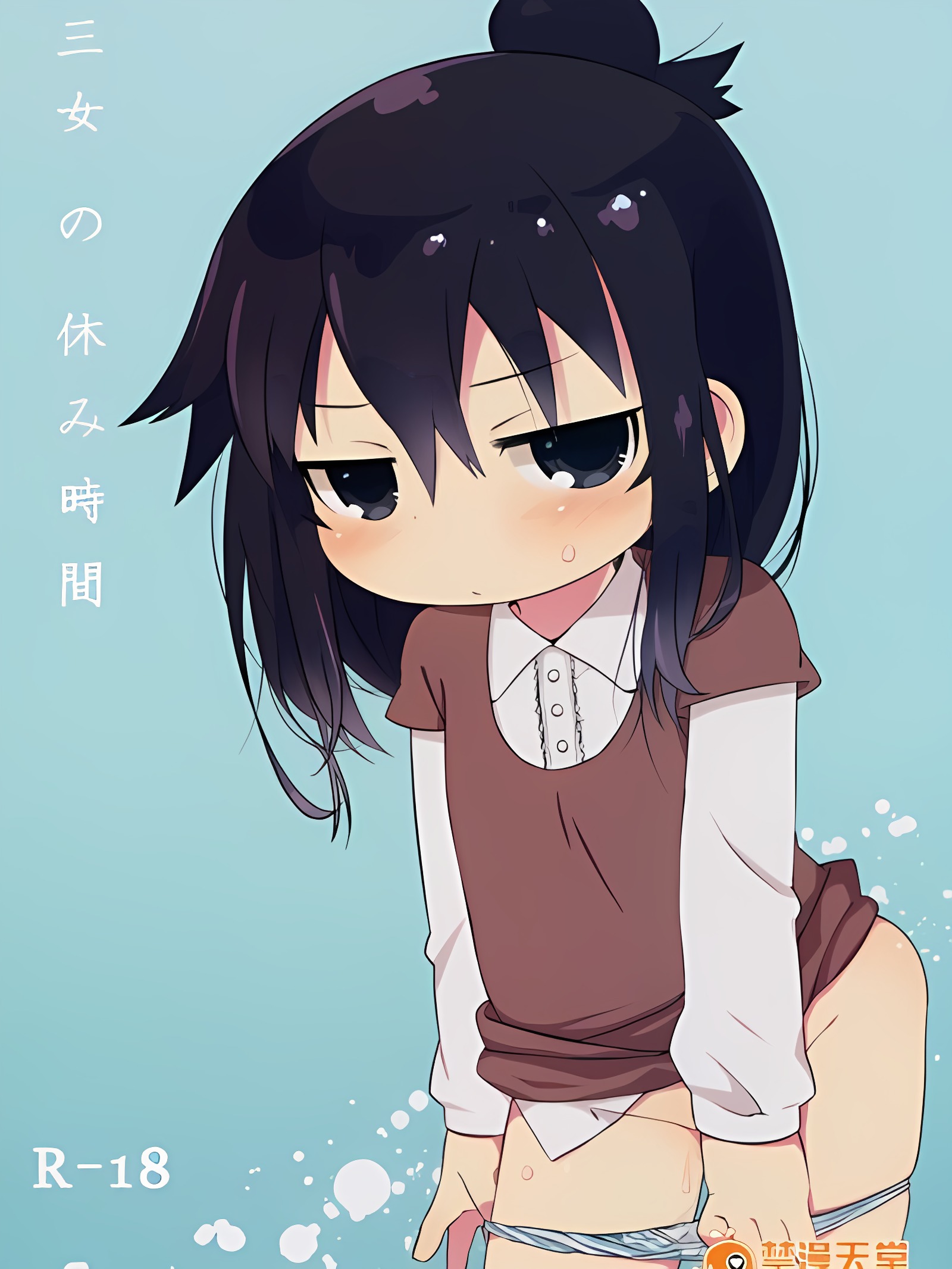 三女的休息时间
