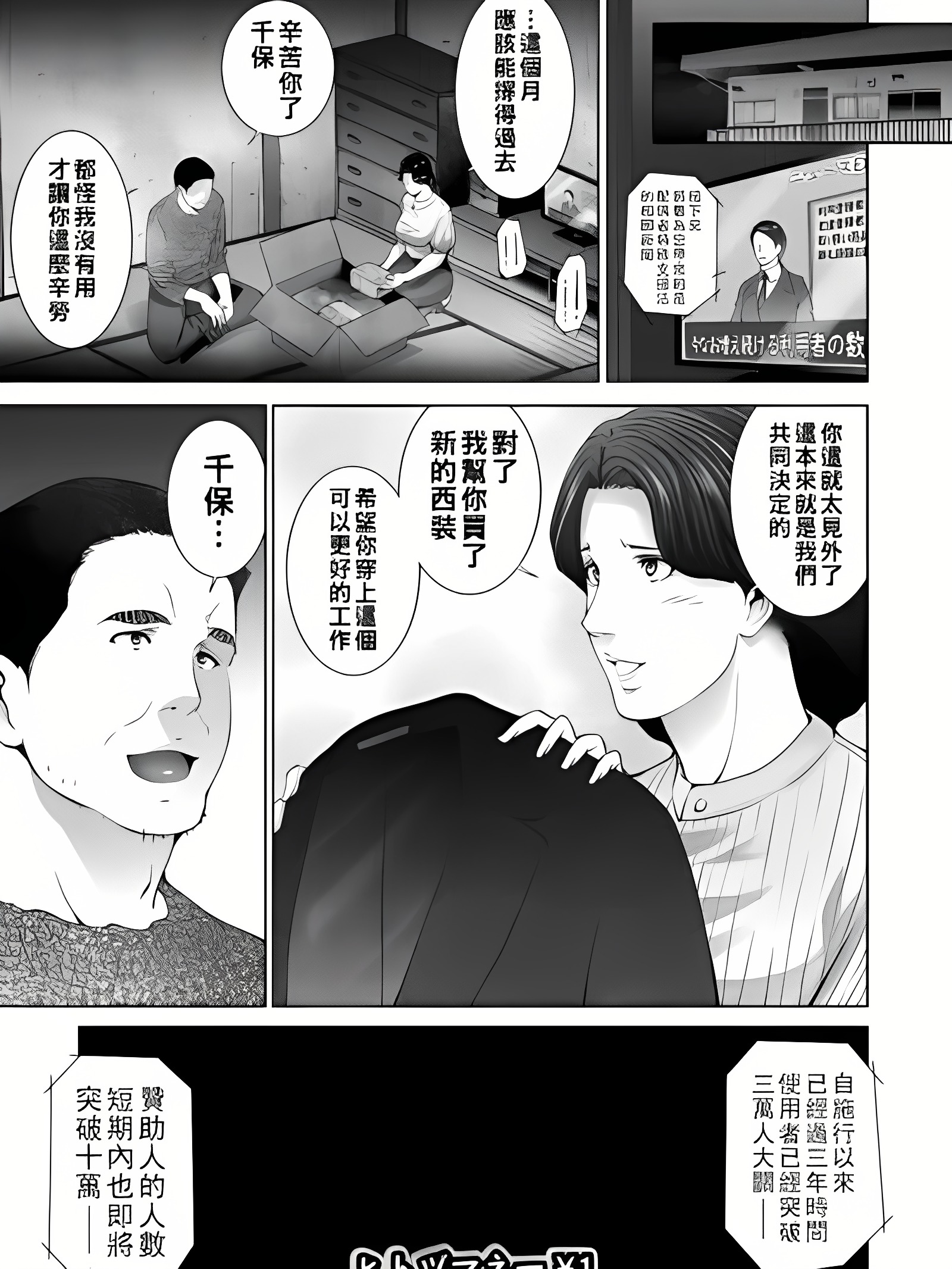 人妻金钱 ￥.1