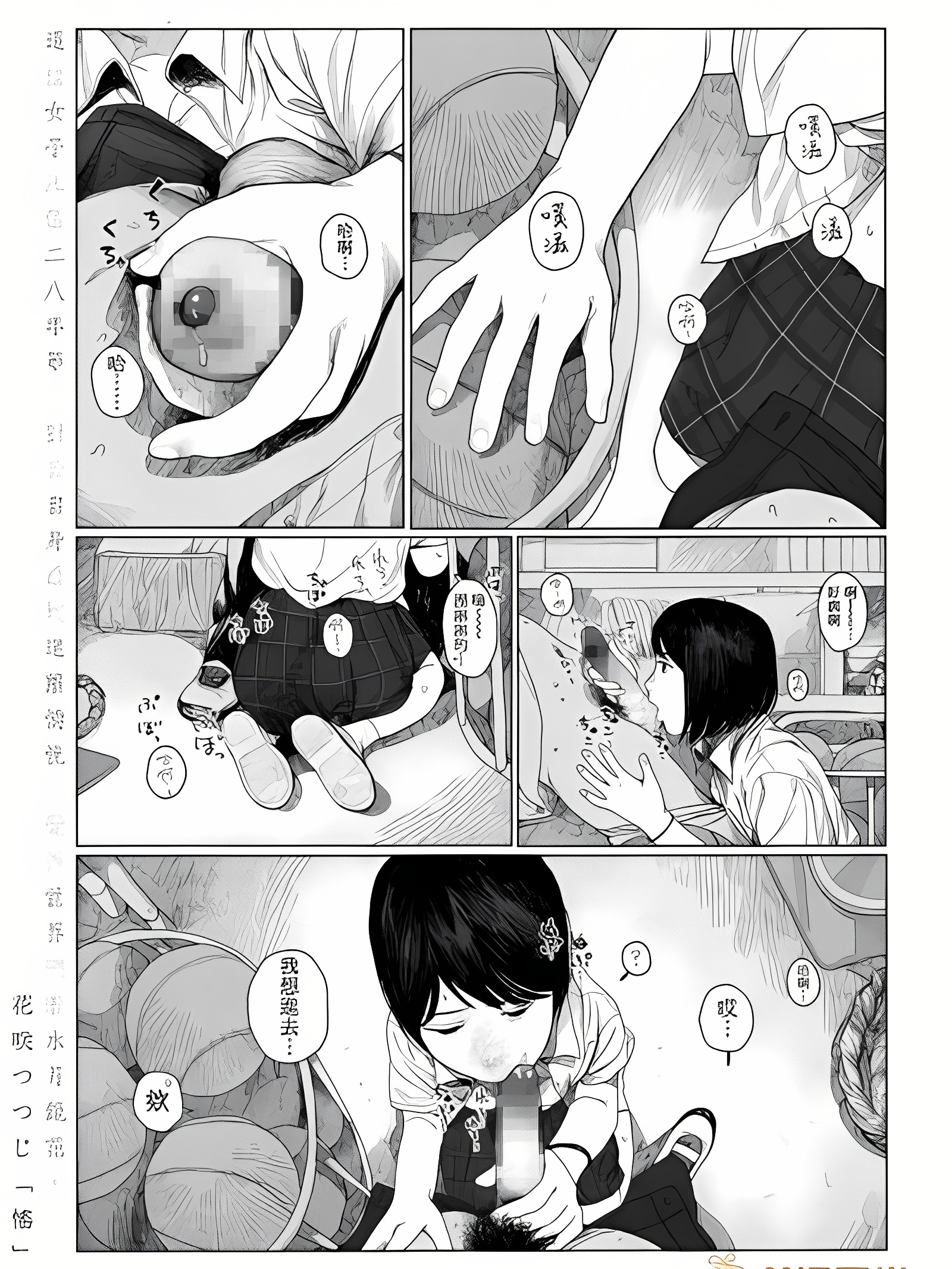 摇摇晃晃