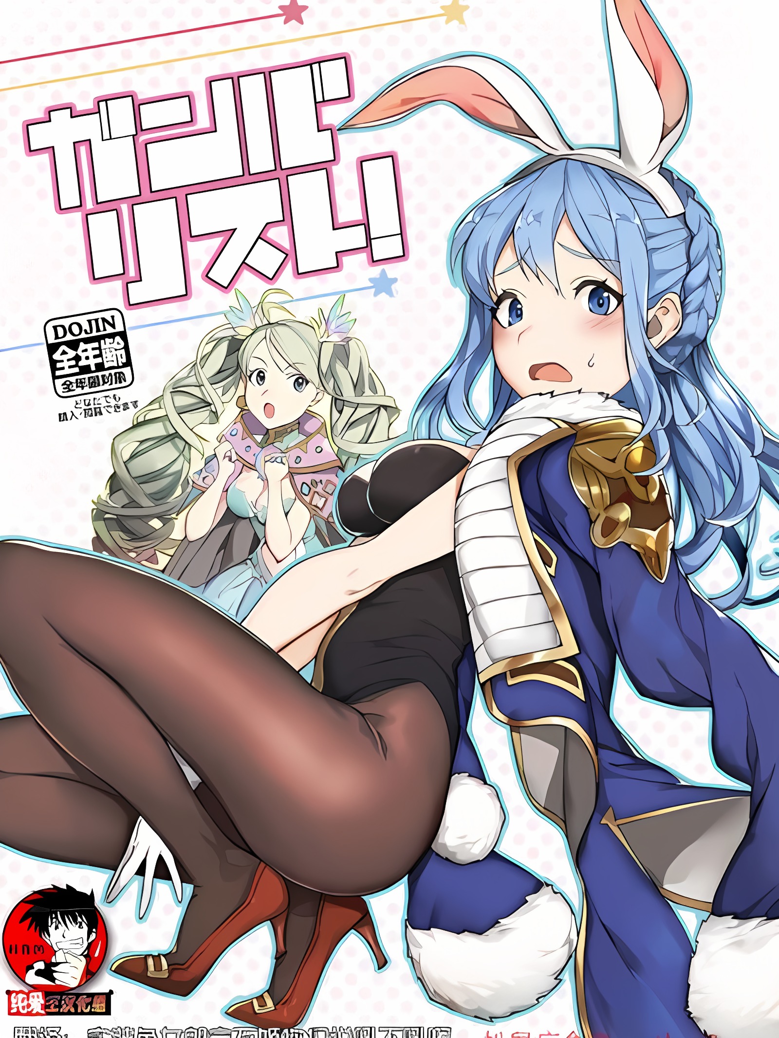 枪弹狂热者！