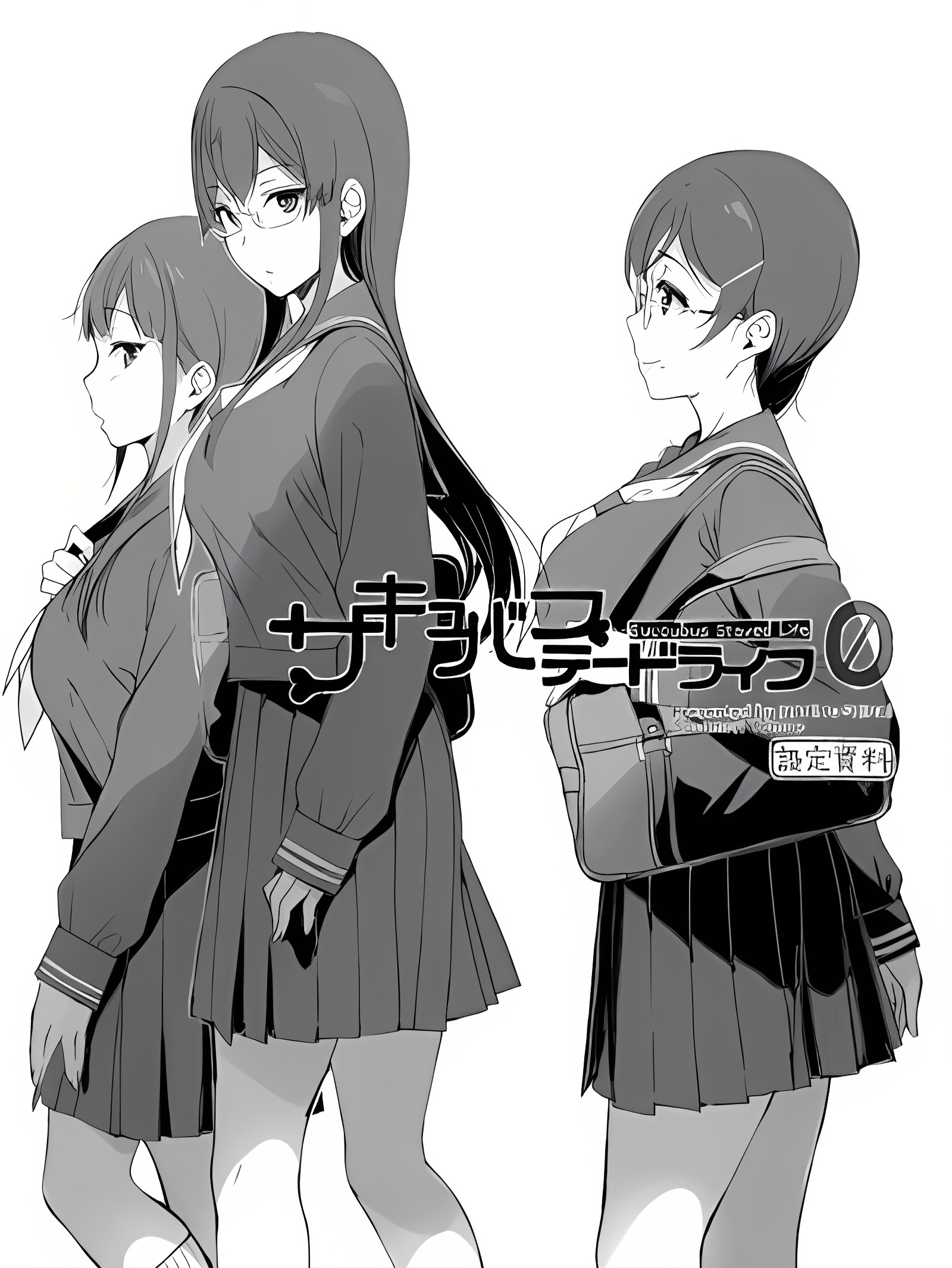 魅魔同居生活 0