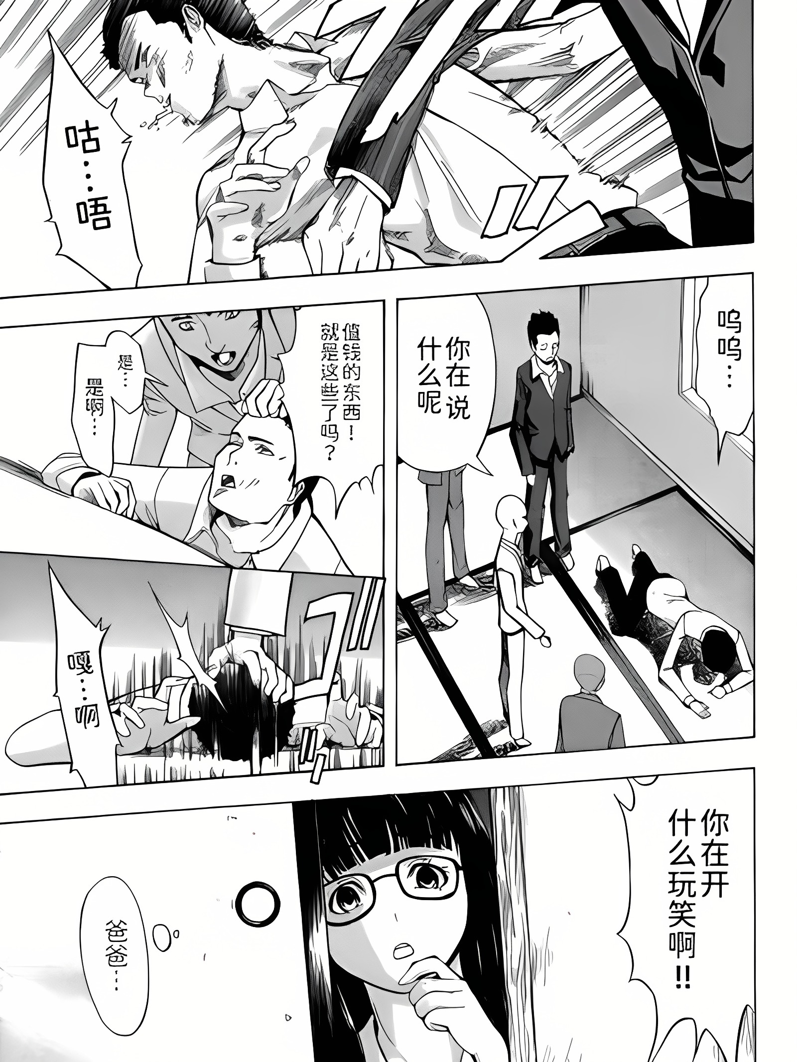 美加