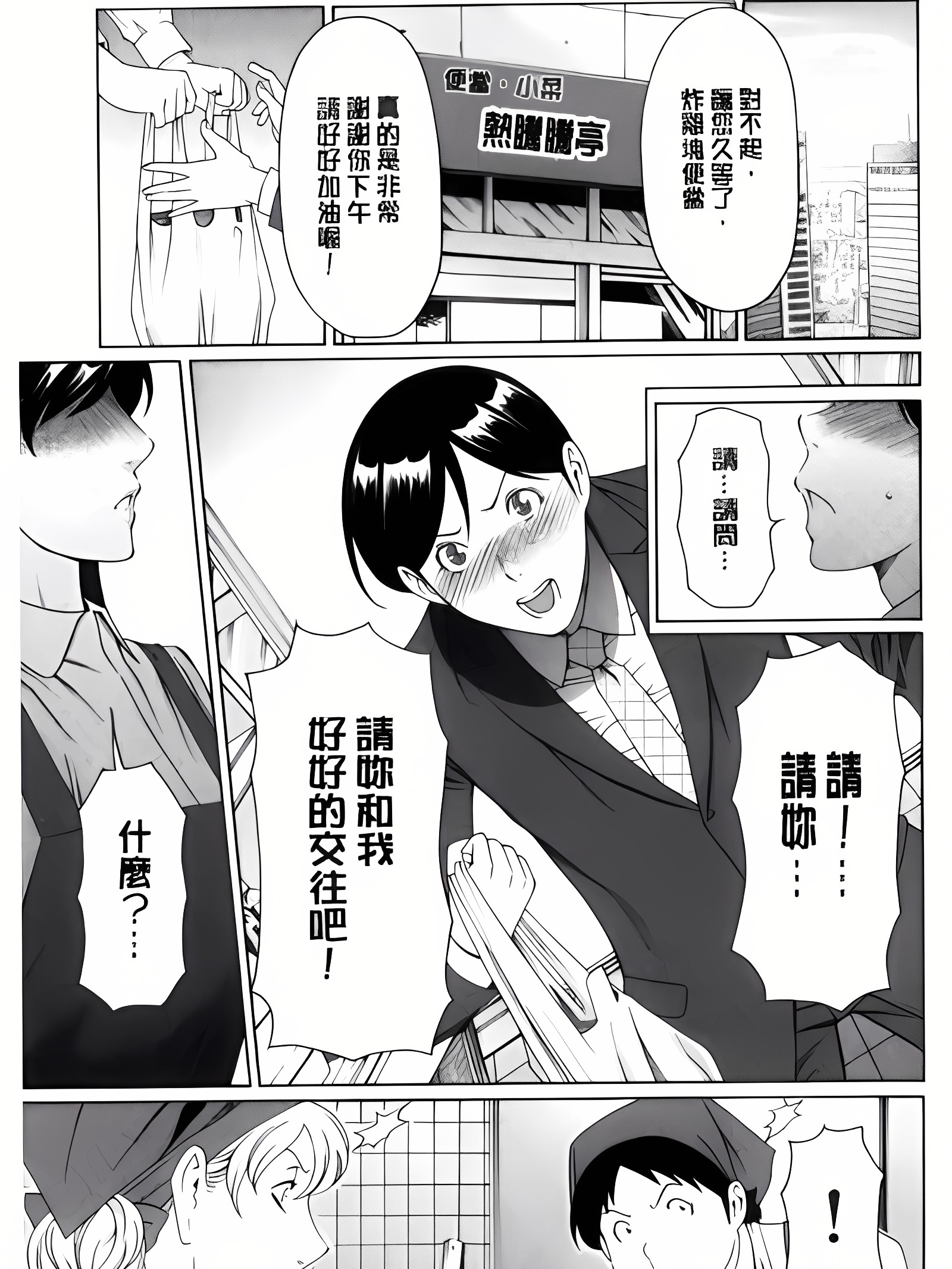 大只的麻理子小姐