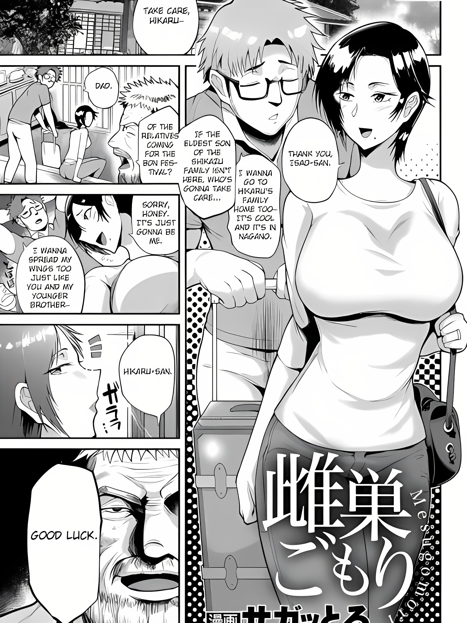 雌笼