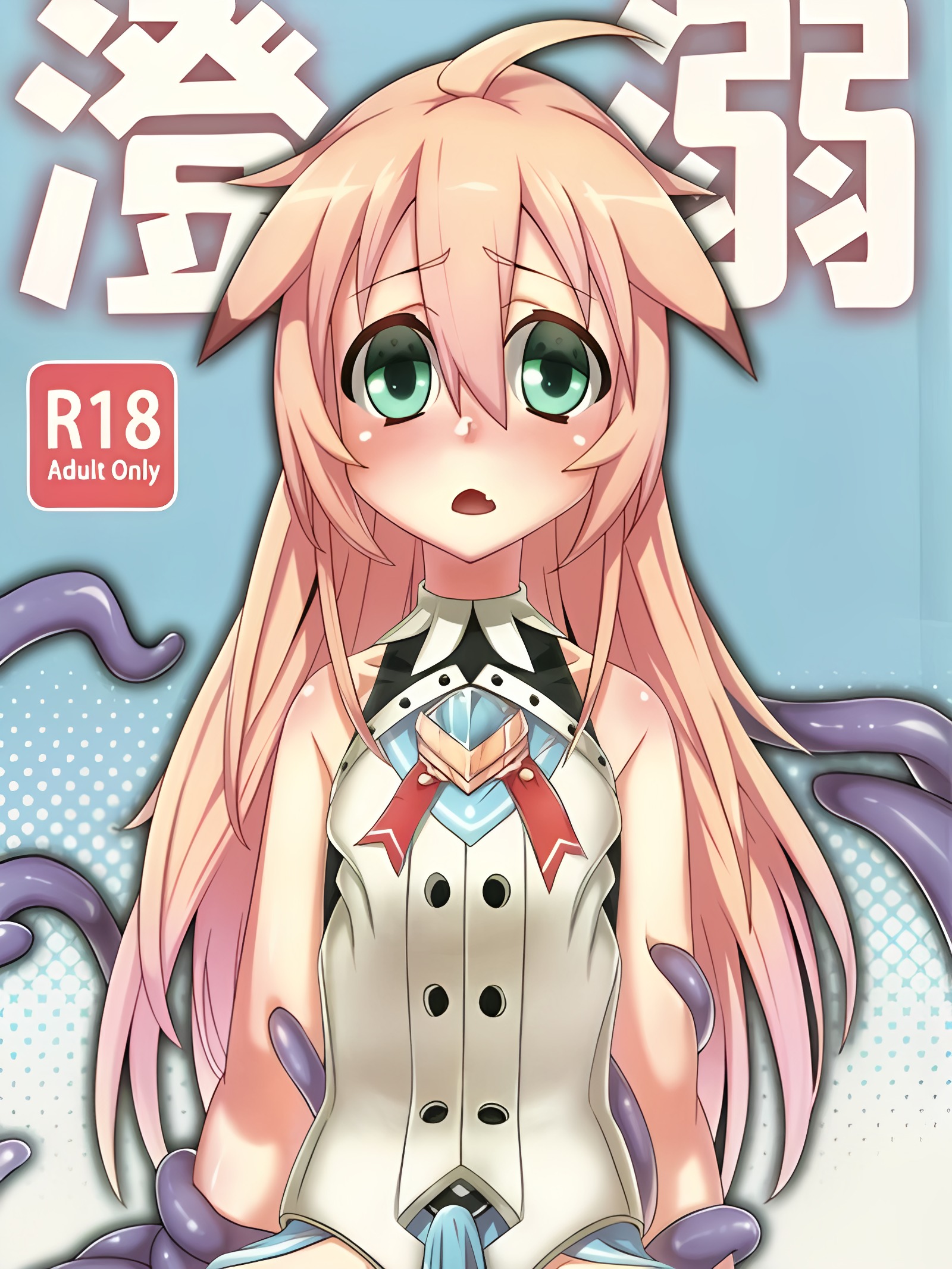 澄溺