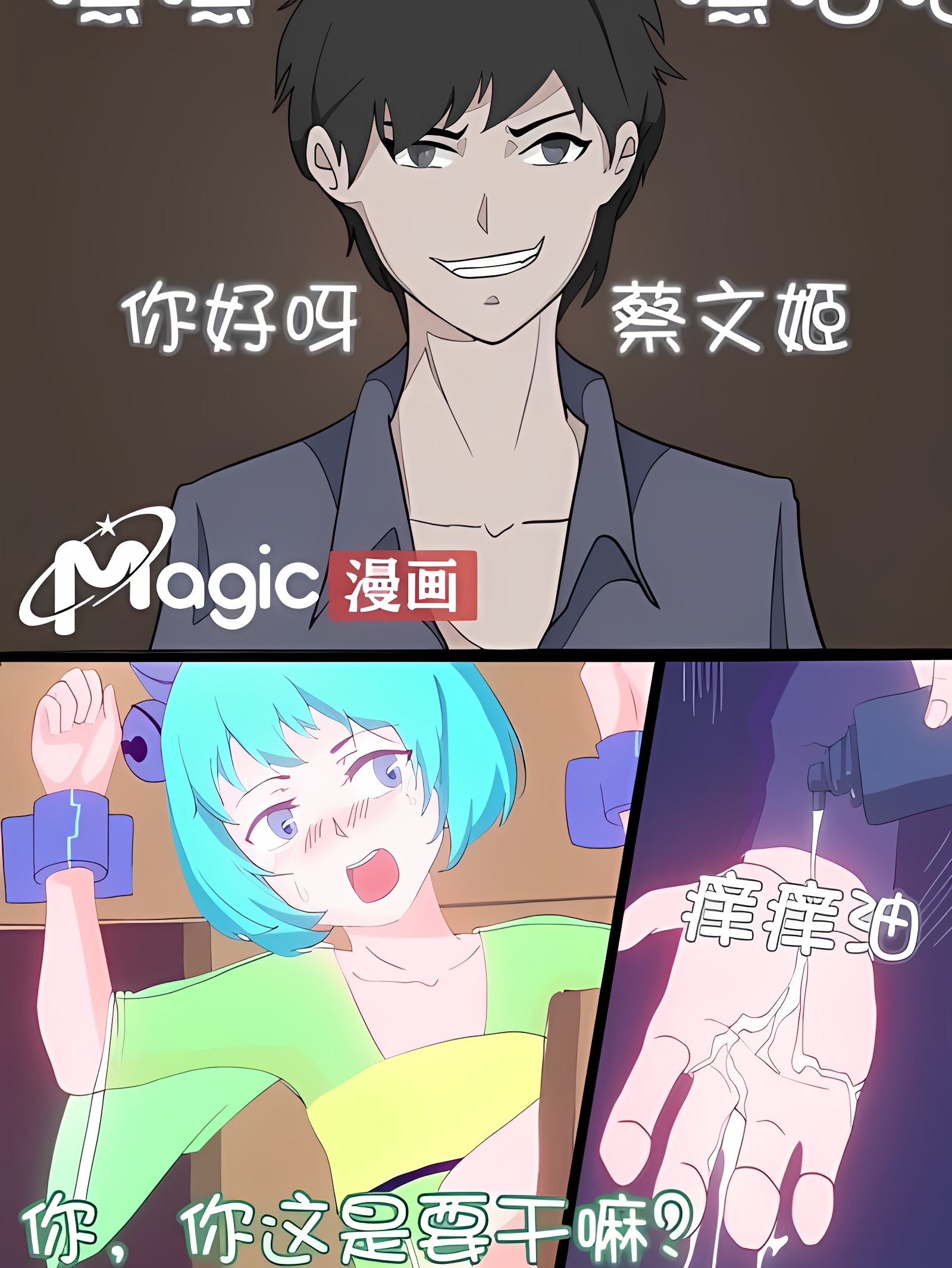 王者痒罚室