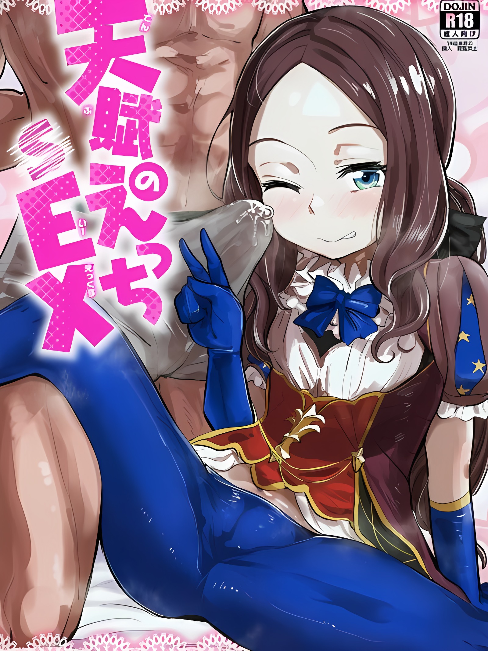 天赋的色色EX