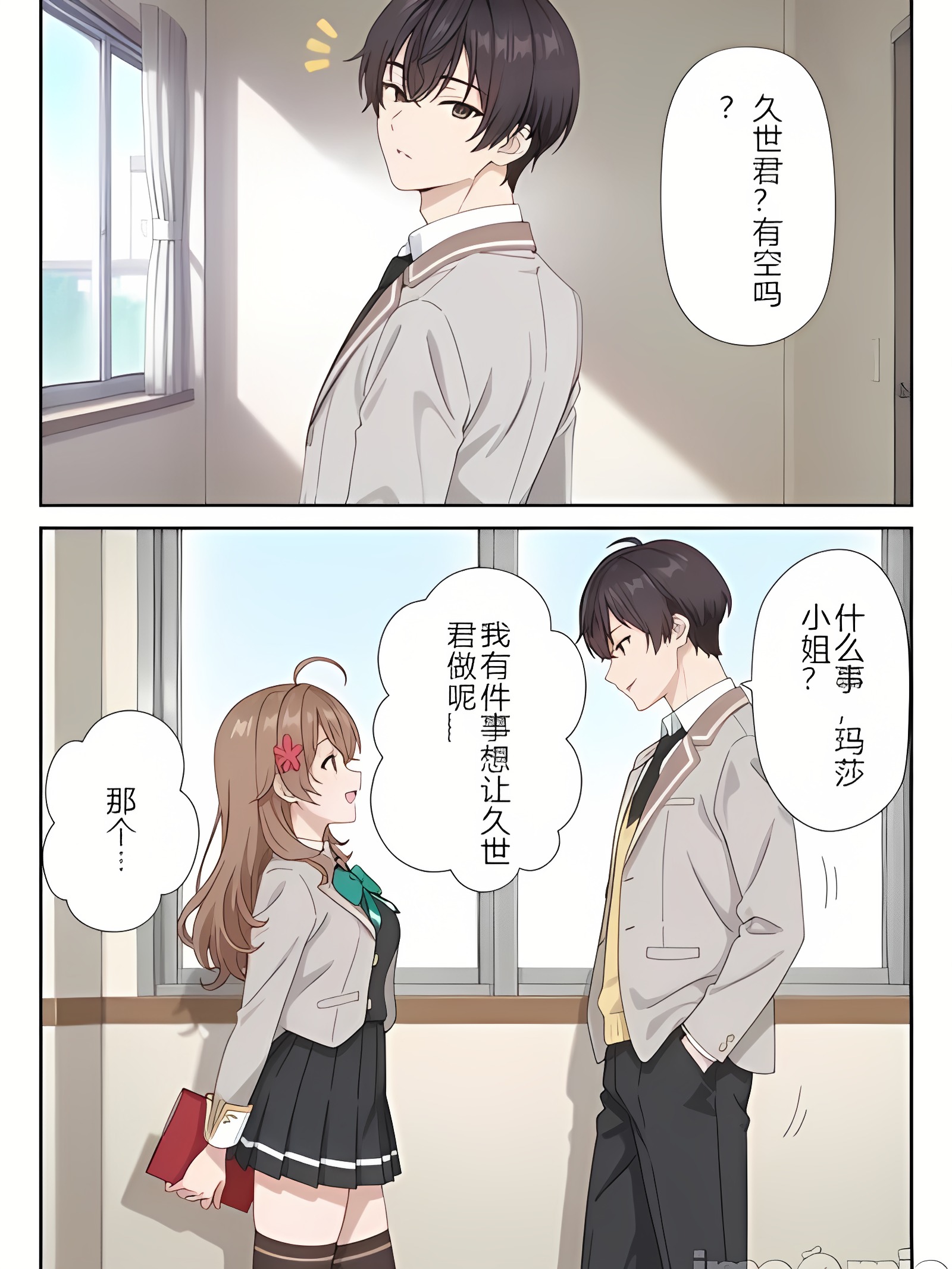 关于喜欢恶作剧的妹妹用催◯暗示让美丽姊妹变得远不止是娇羞的故事1-2
