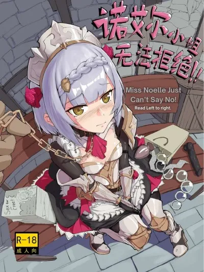 Noelle-chan Just Can\'t Say No